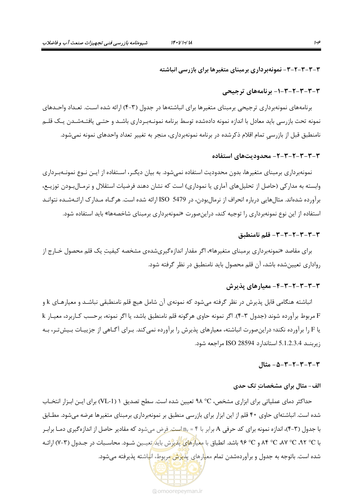 صفحه 126 از 325