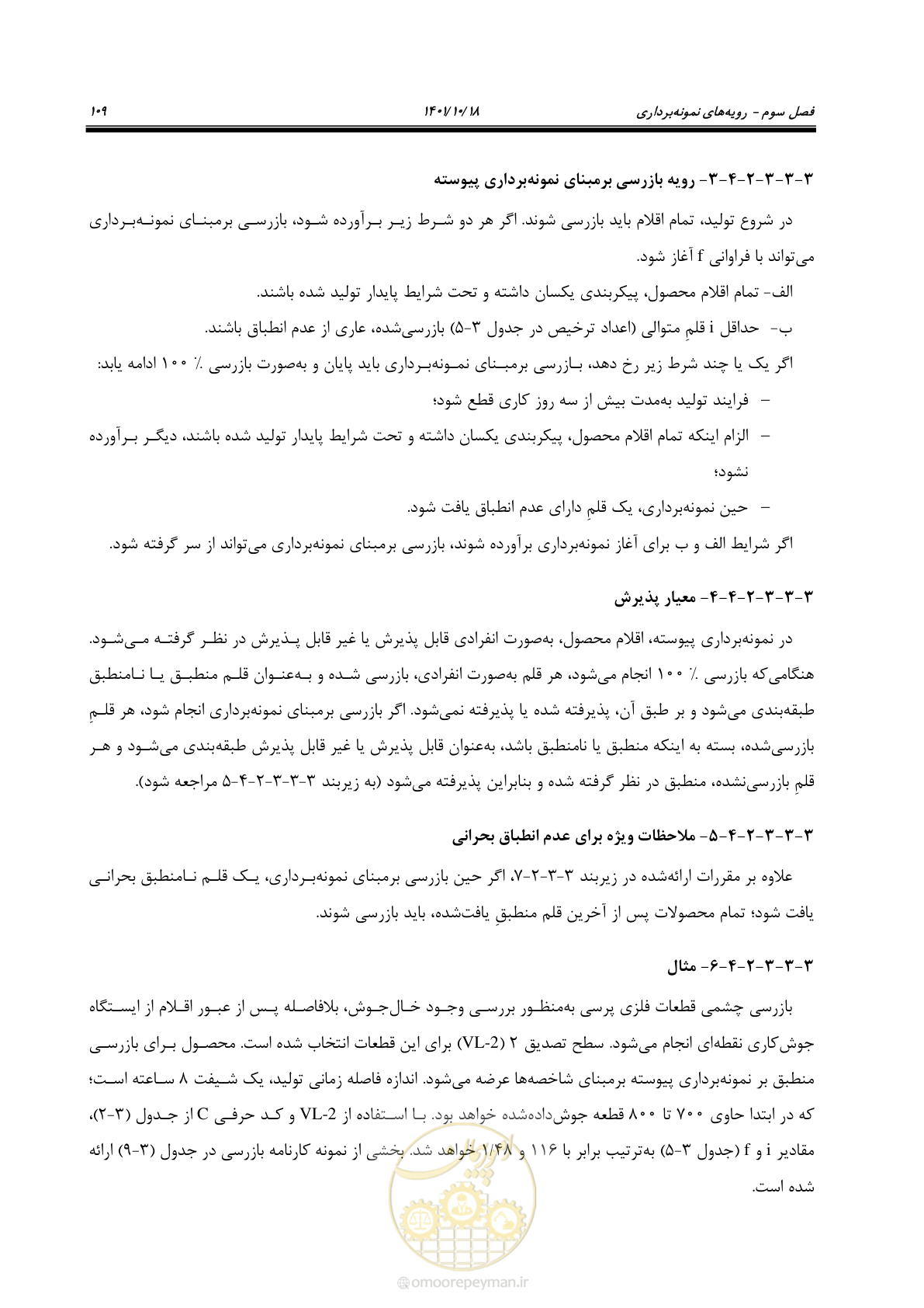 صفحه 129 از 325