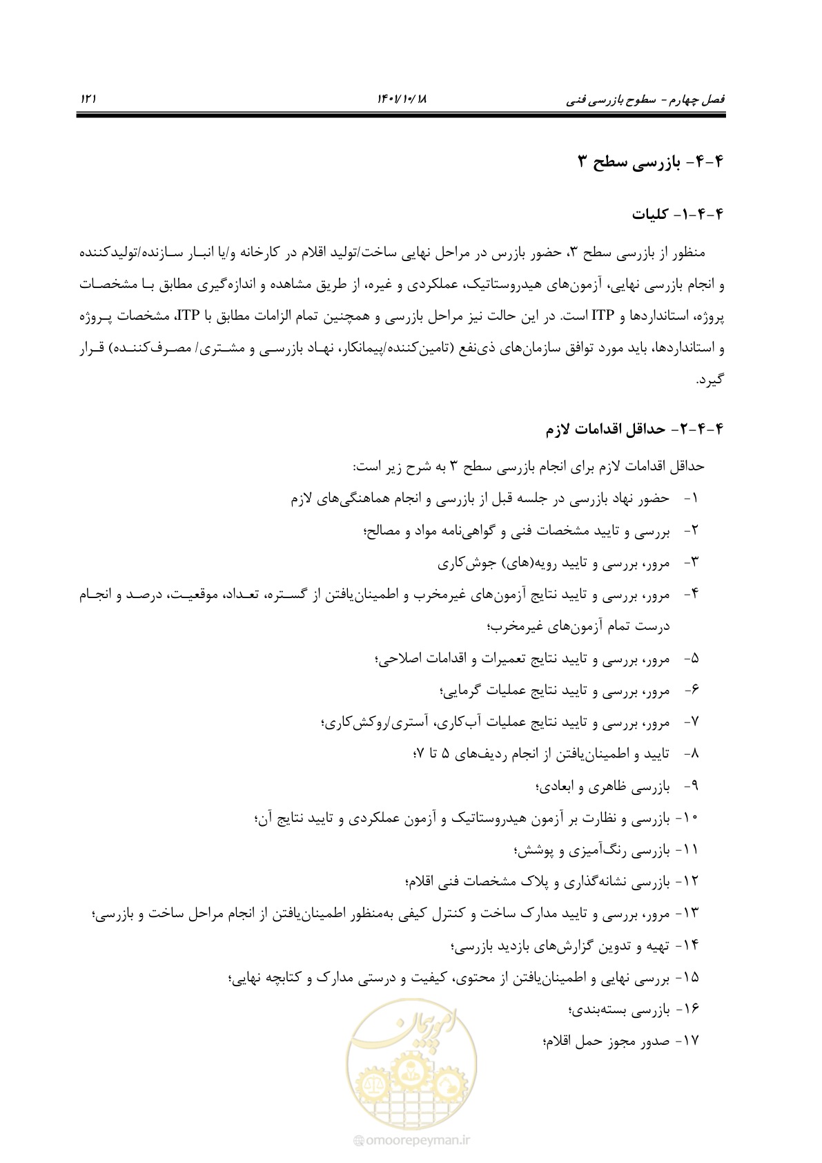 صفحه 141 از 325
