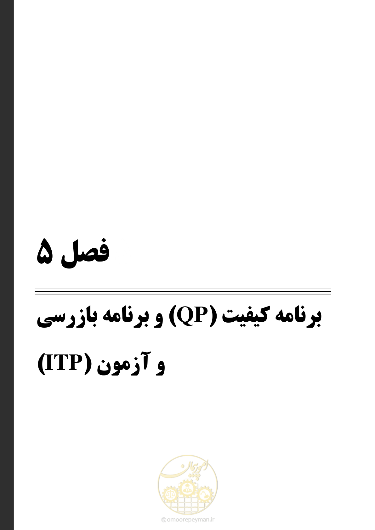 صفحه 145 از 325