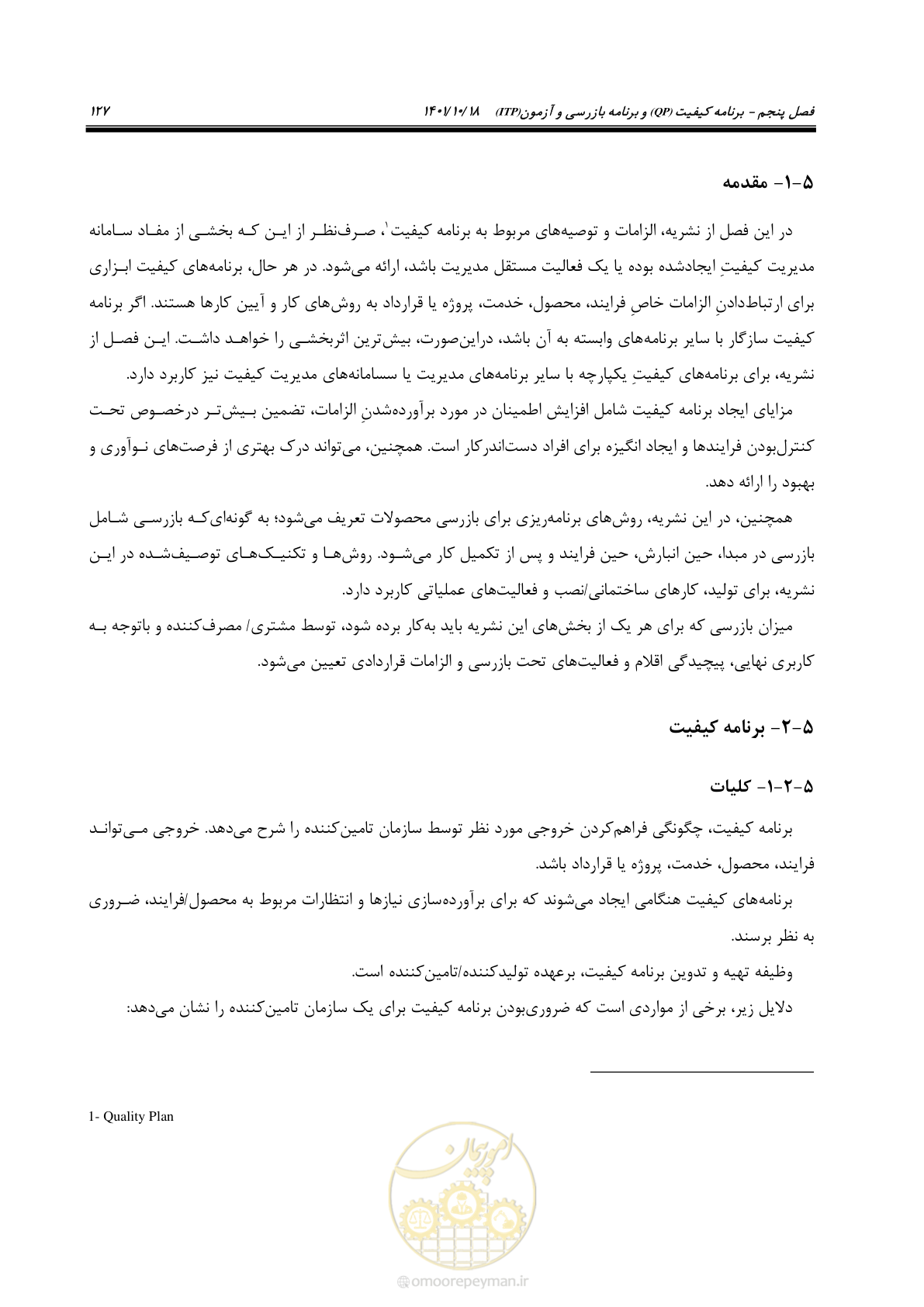 صفحه 147 از 325