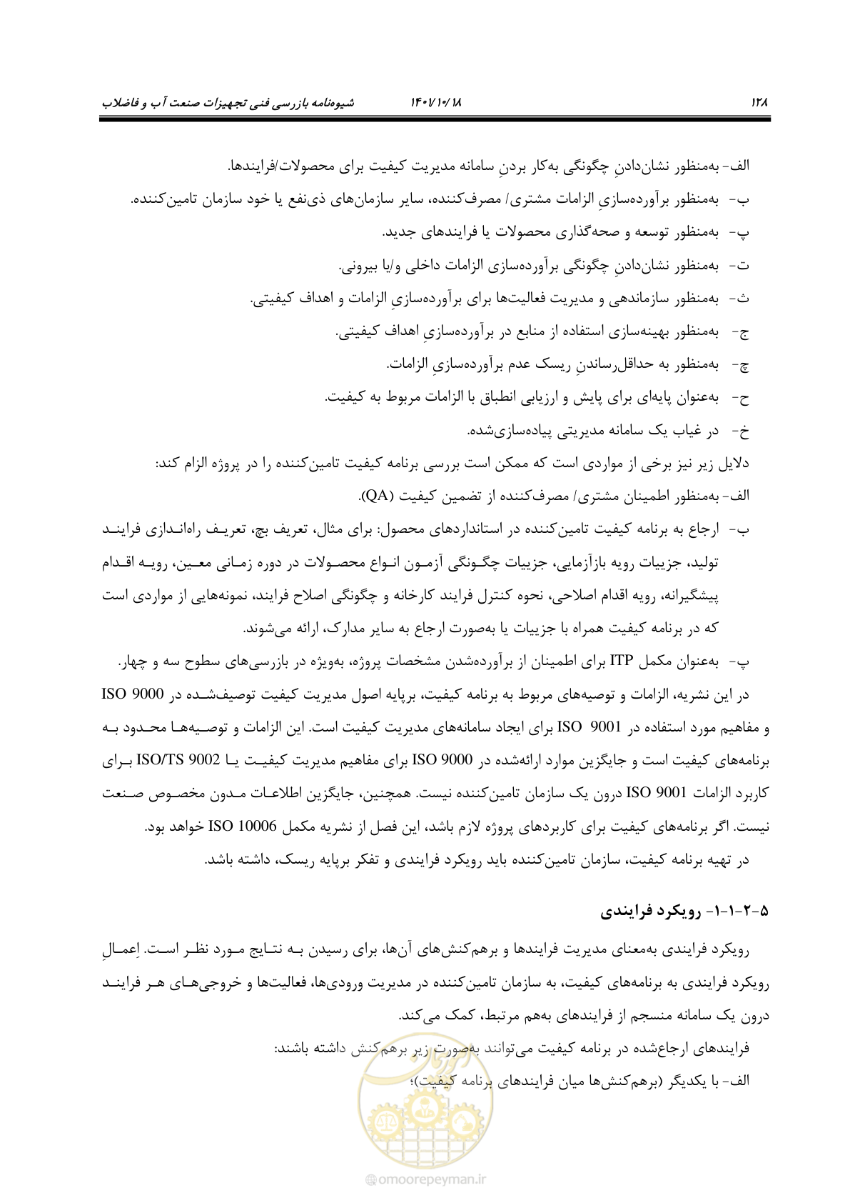 صفحه 148 از 325