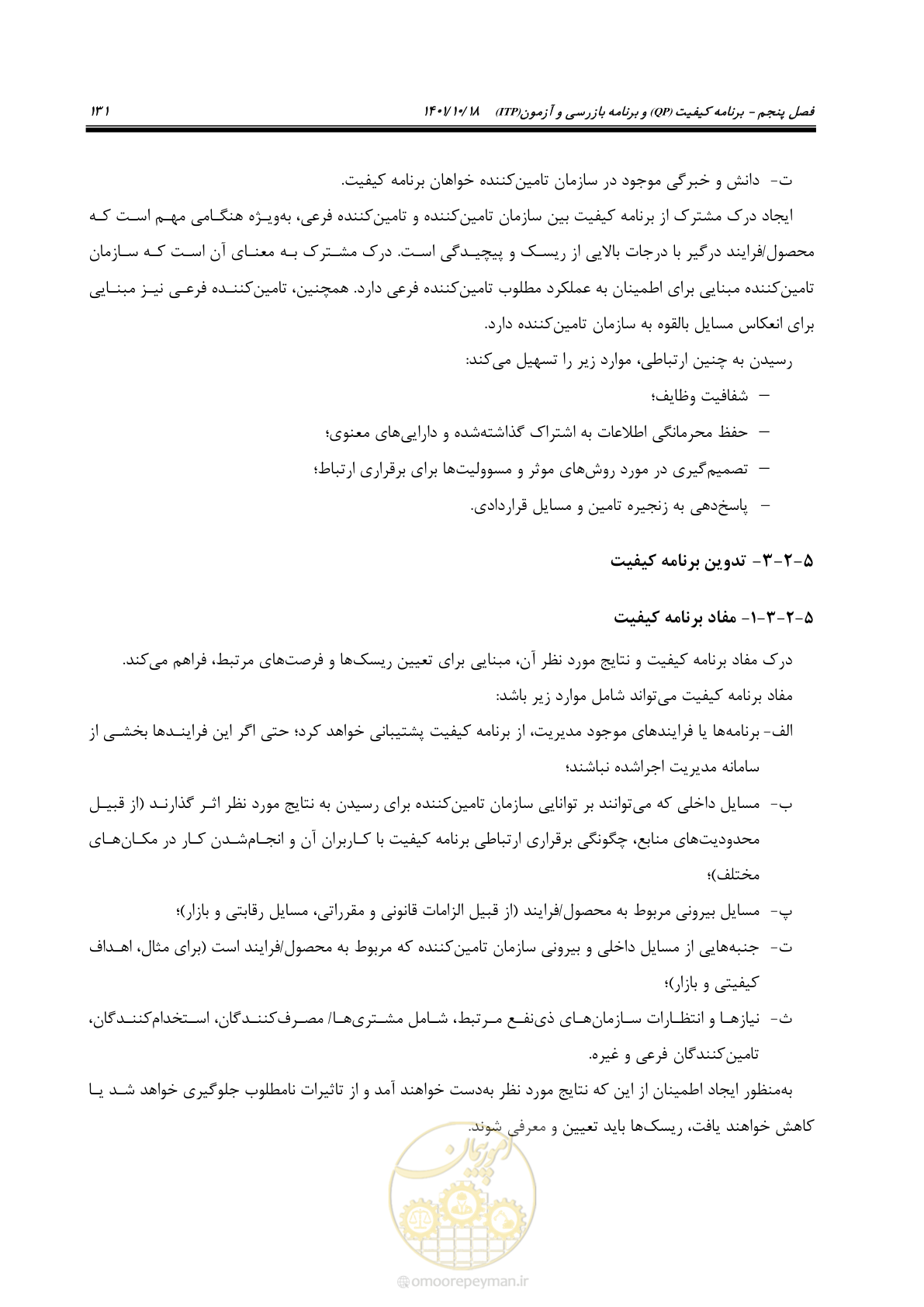 صفحه 151 از 325