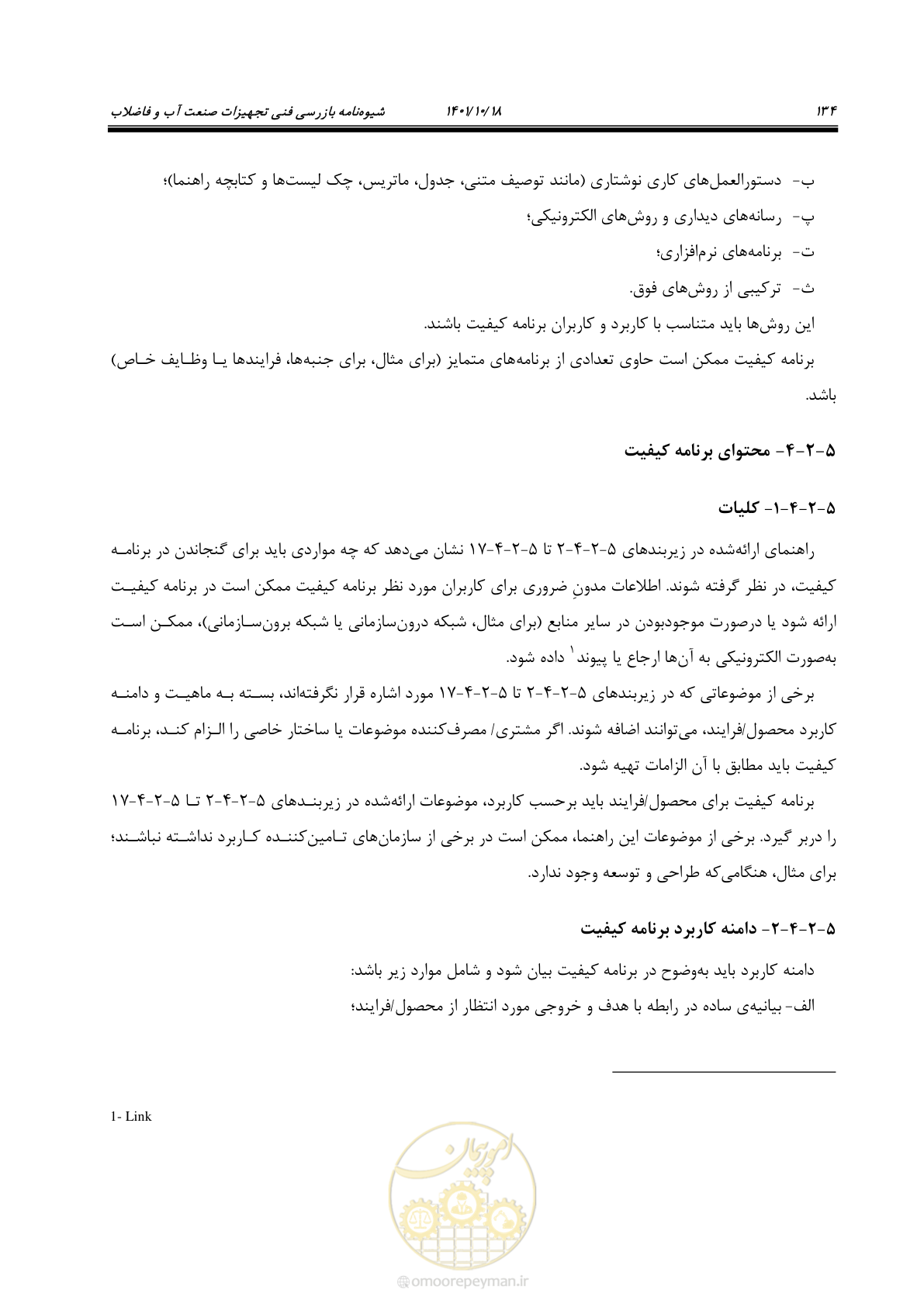 صفحه 154 از 325