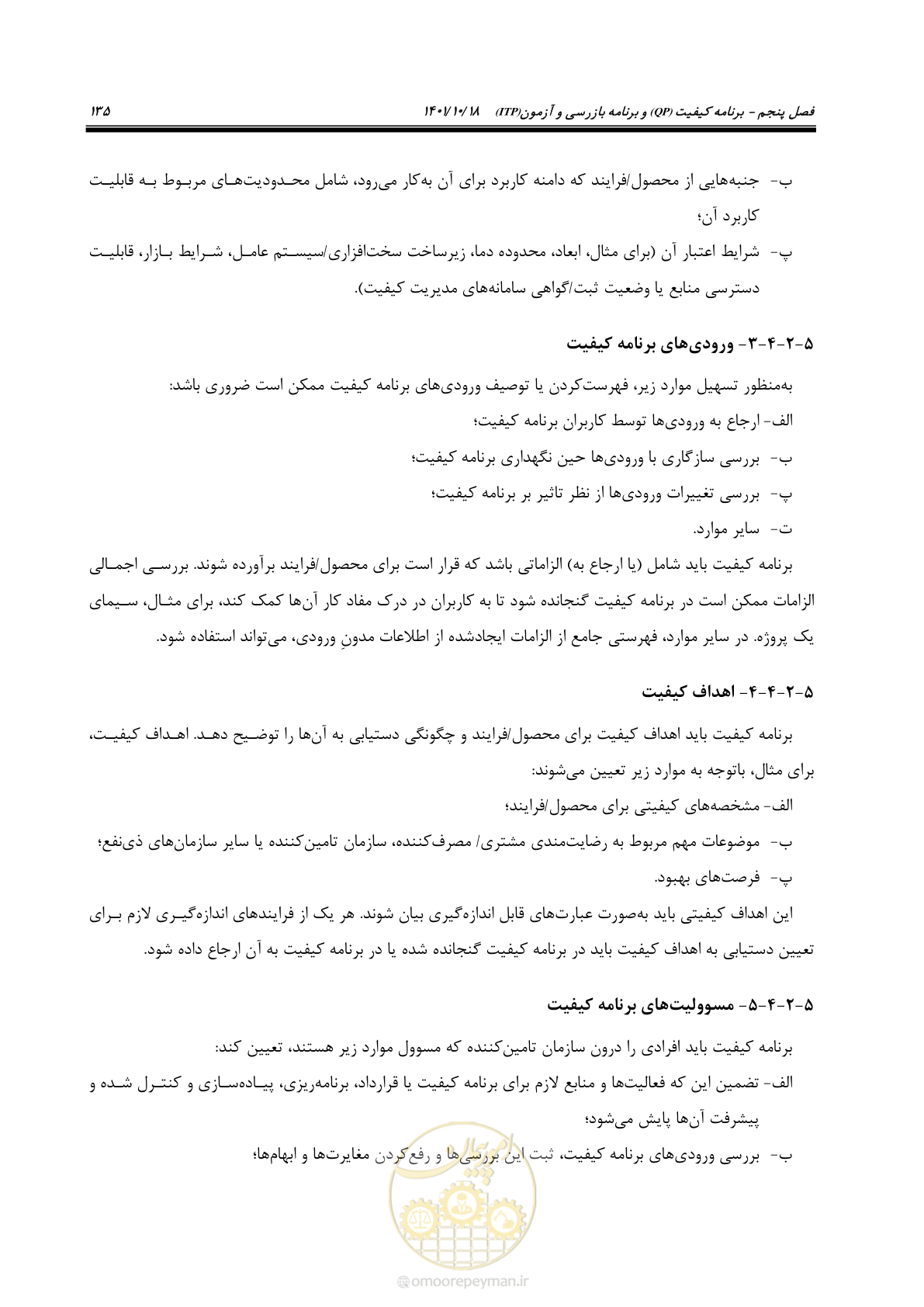 صفحه 155 از 325