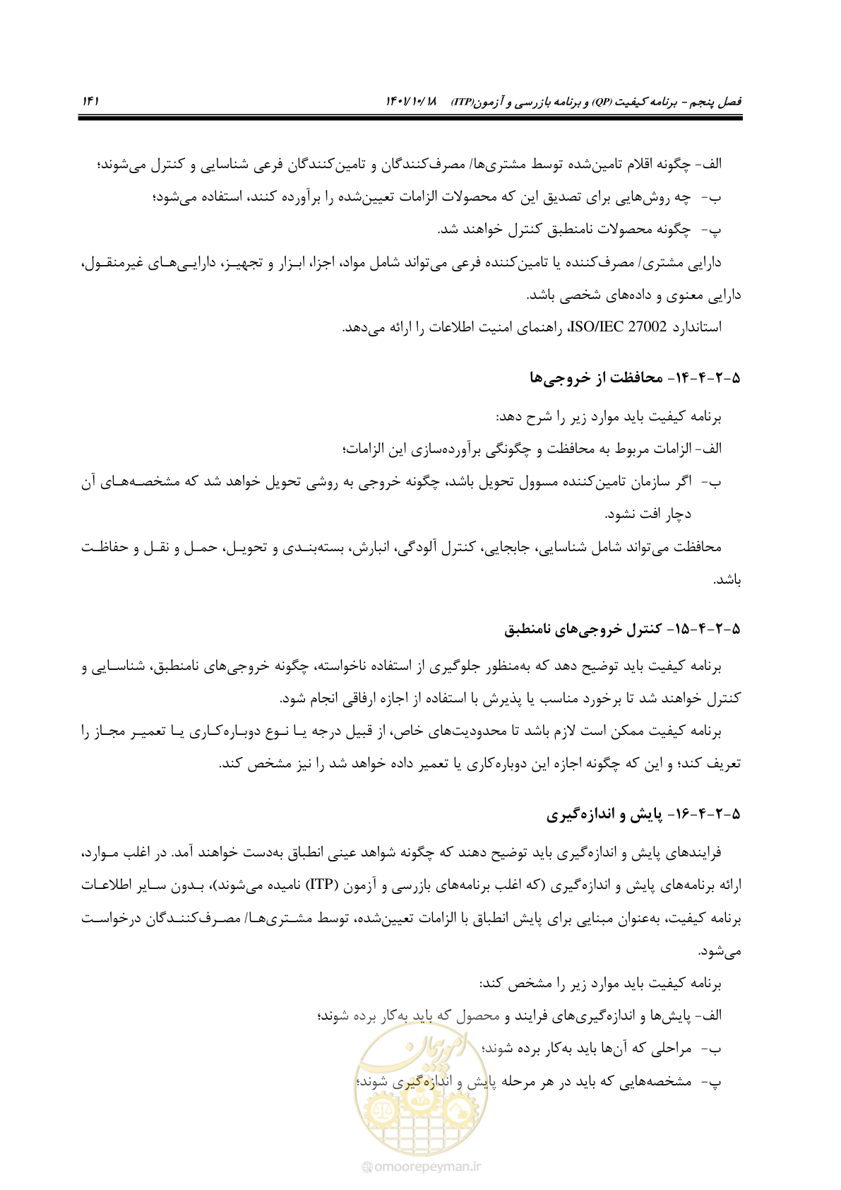 صفحه 161 از 325