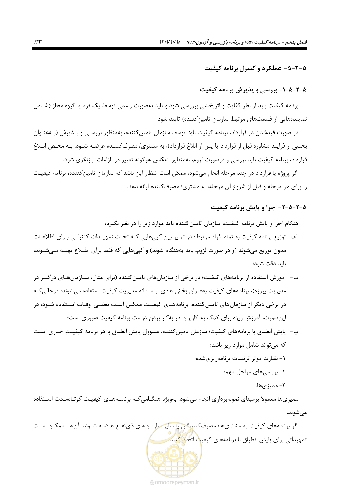 صفحه 163 از 325
