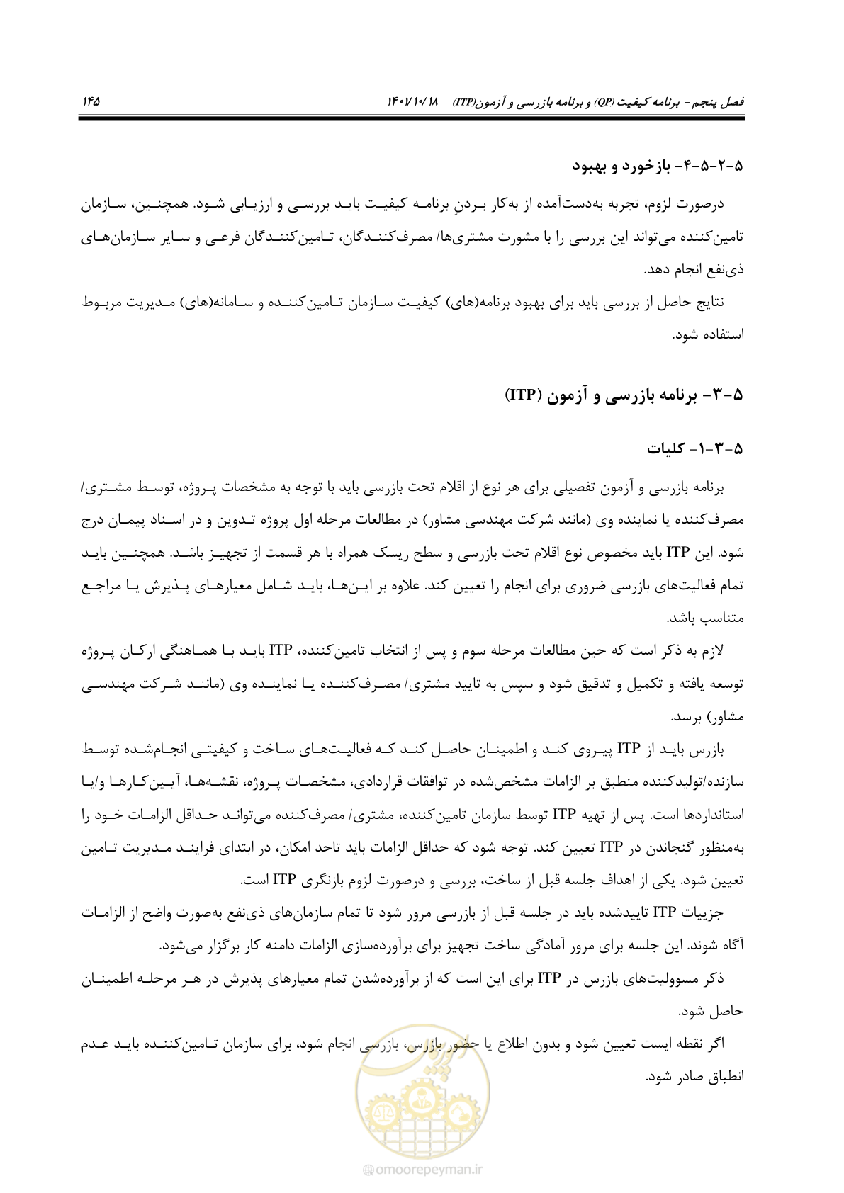 صفحه 165 از 325