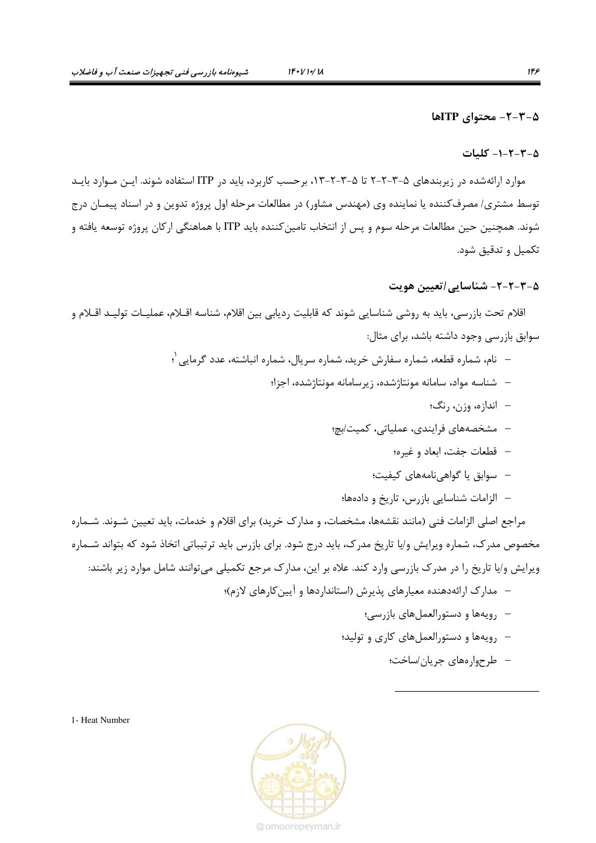 صفحه 166 از 325