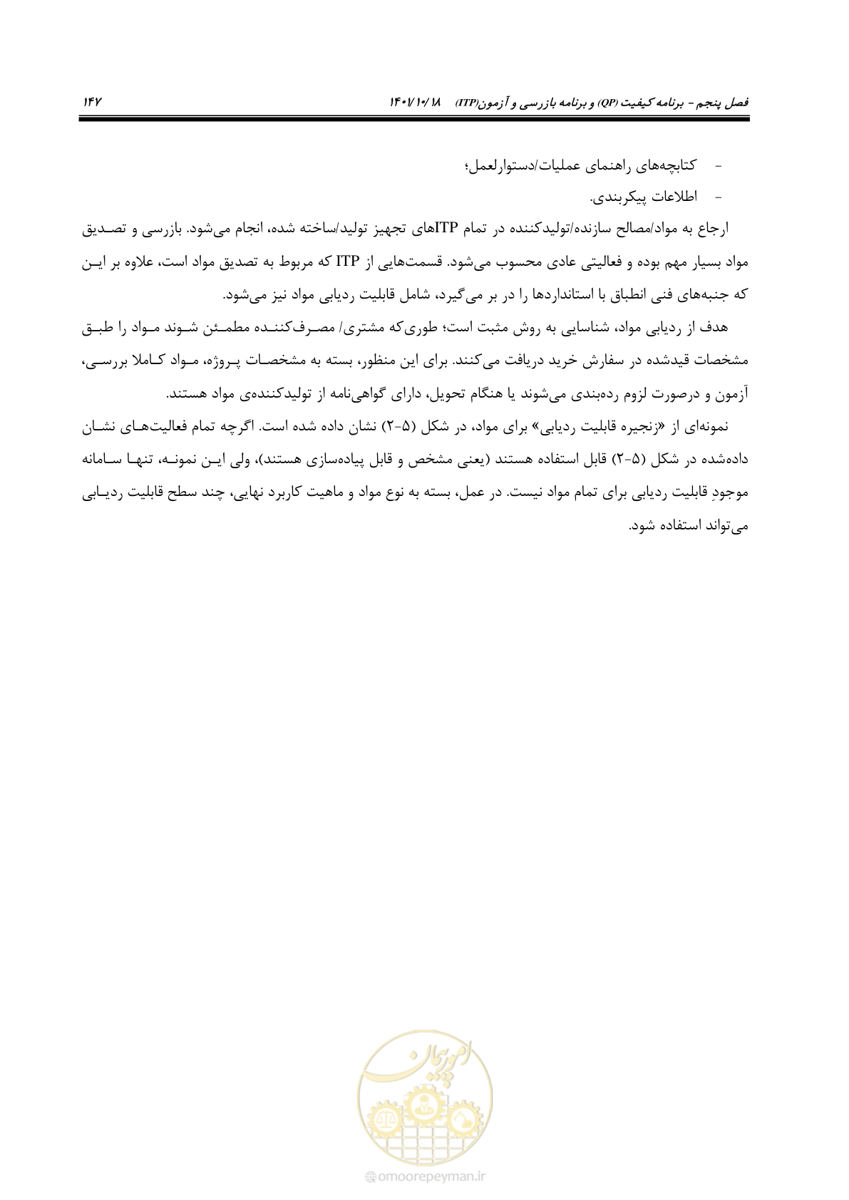 صفحه 167 از 325
