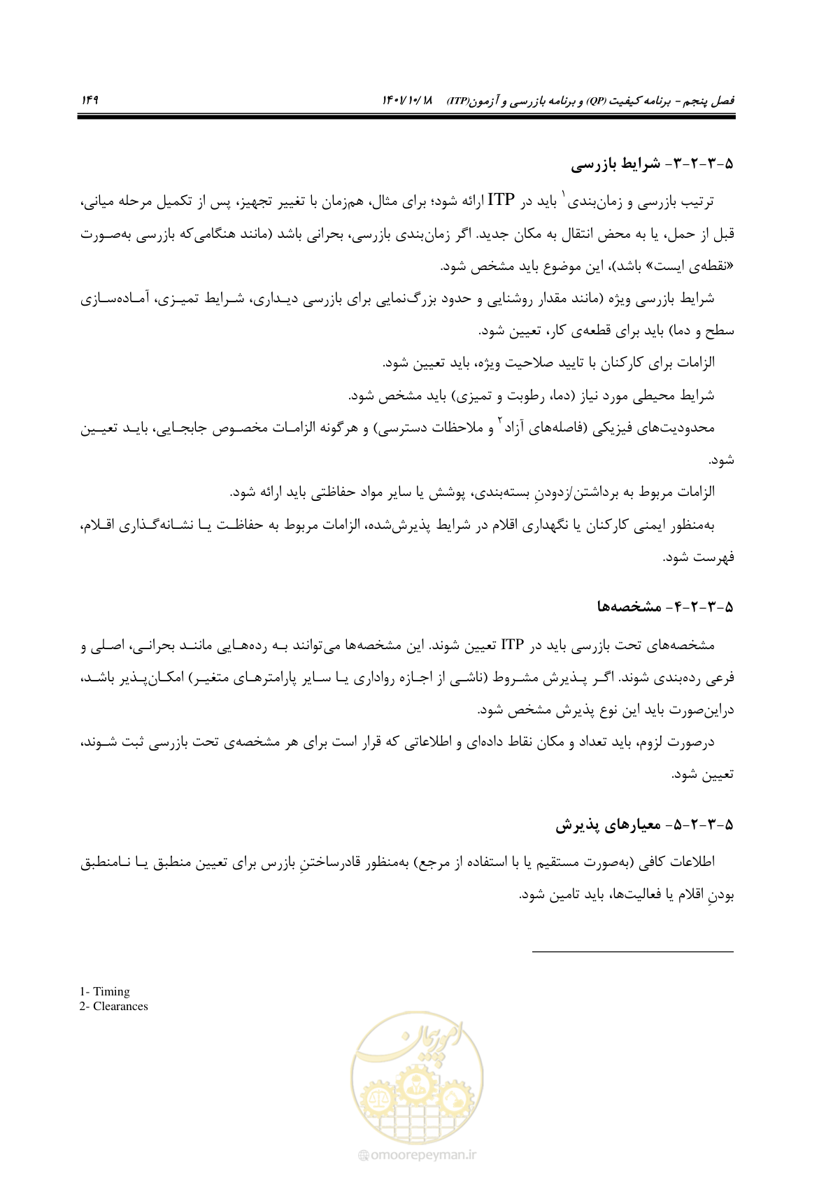 صفحه 169 از 325