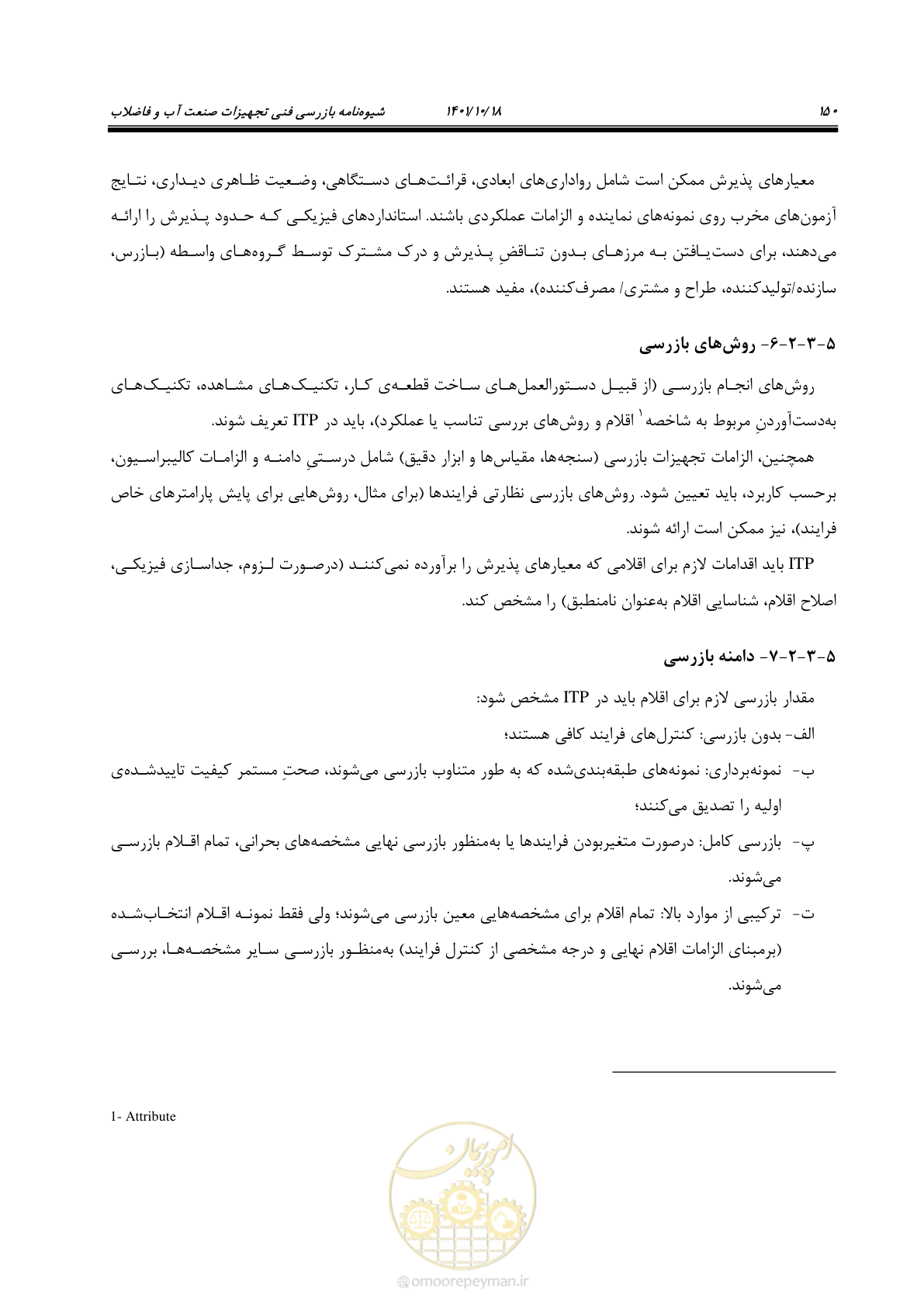 صفحه 170 از 325