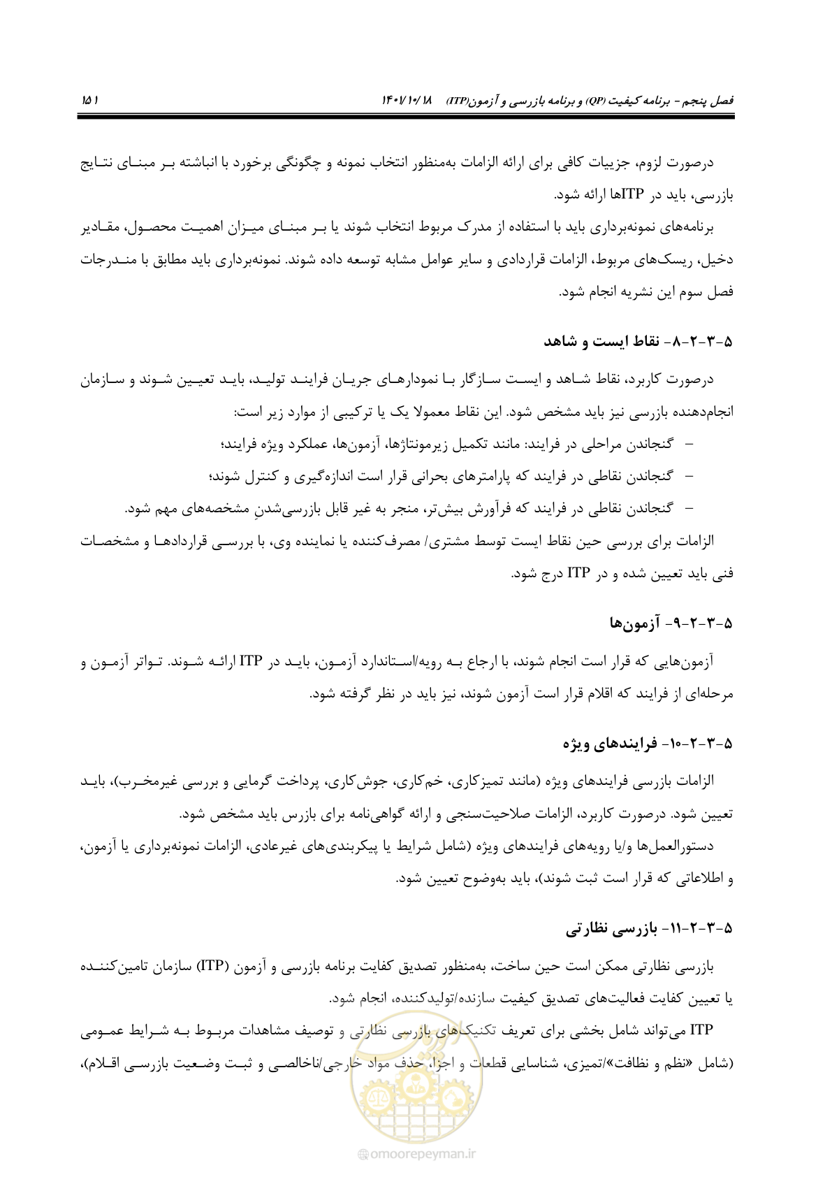 صفحه 171 از 325
