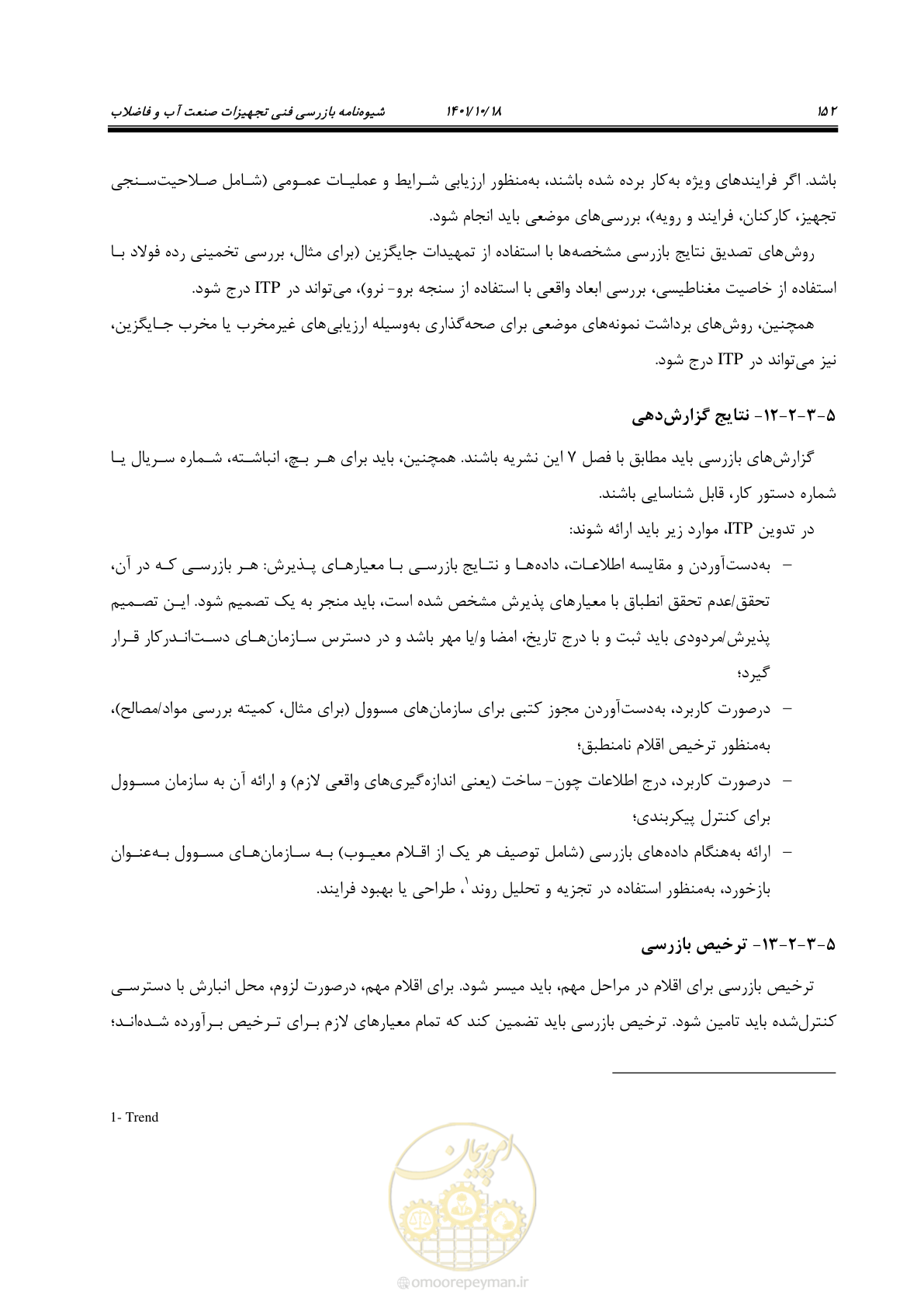 صفحه 172 از 325
