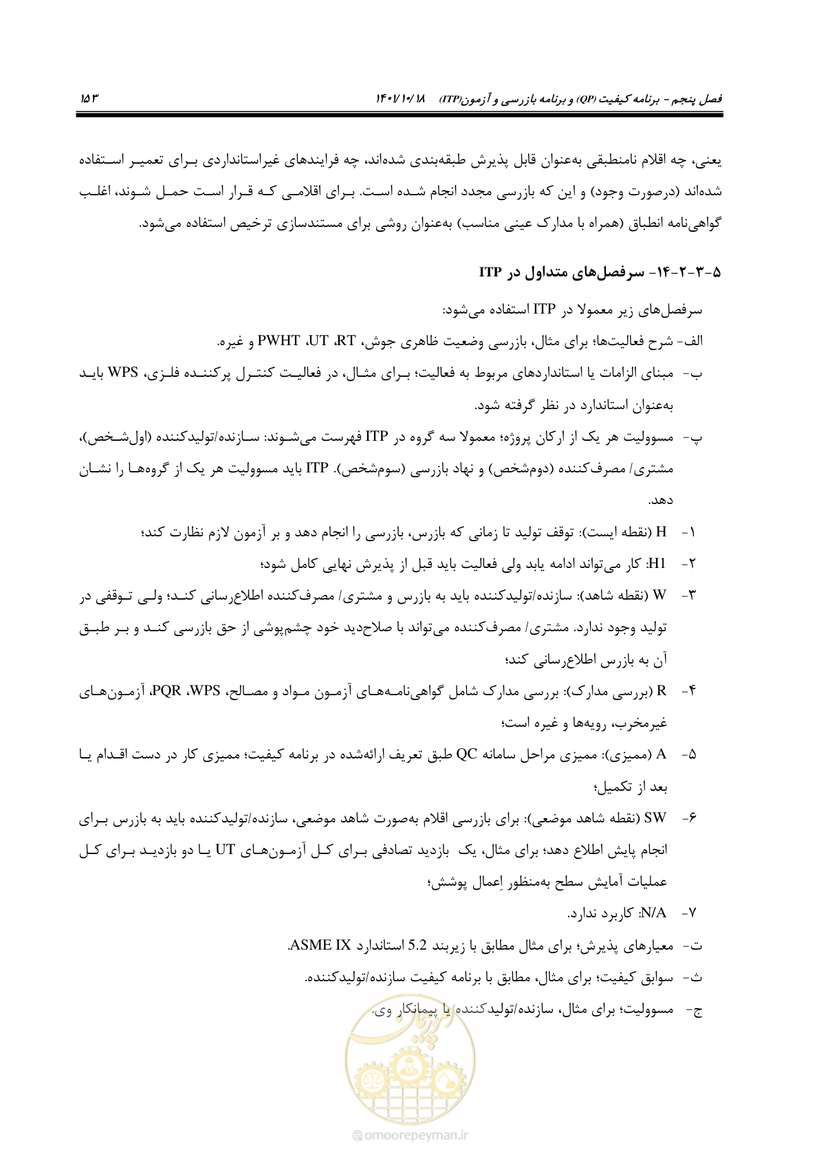 صفحه 173 از 325