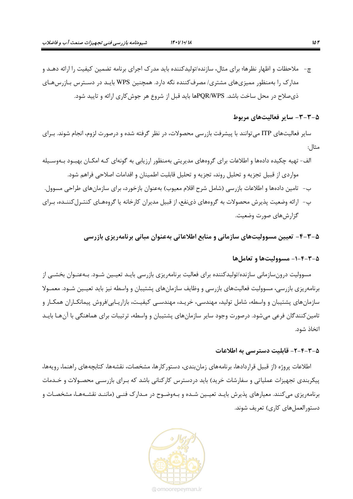صفحه 174 از 325