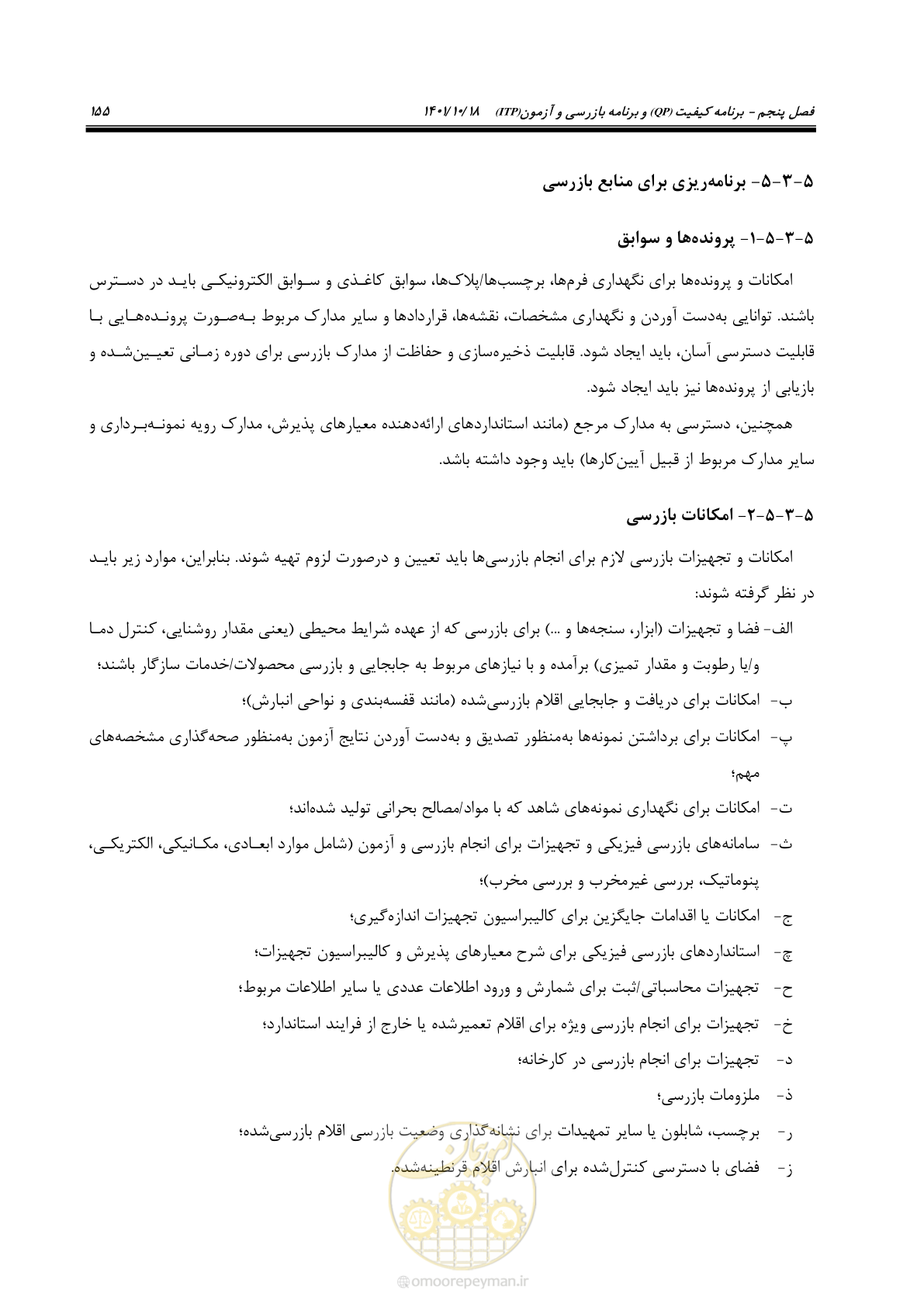 صفحه 175 از 325