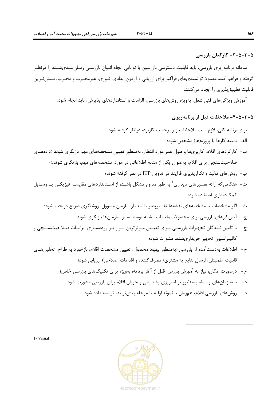 صفحه 176 از 325