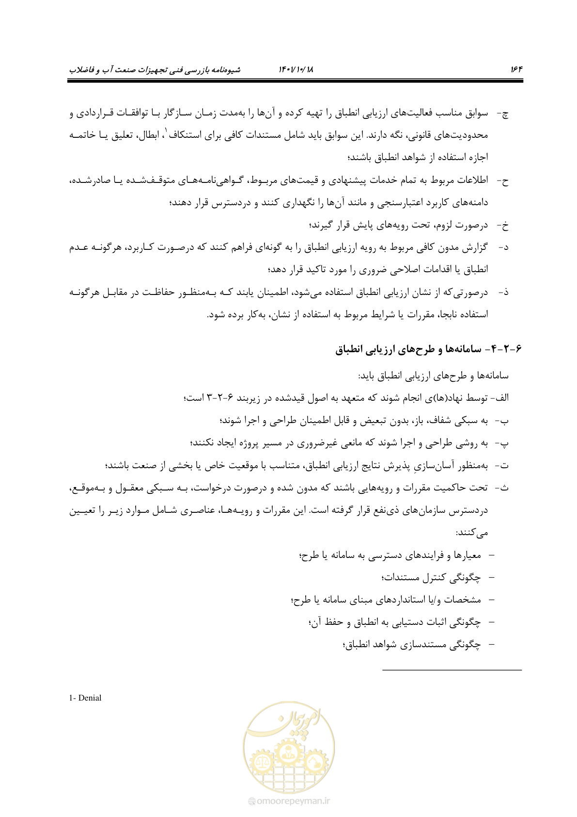 صفحه 184 از 325