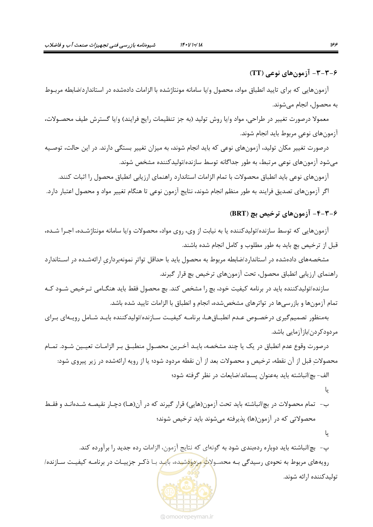 صفحه 186 از 325