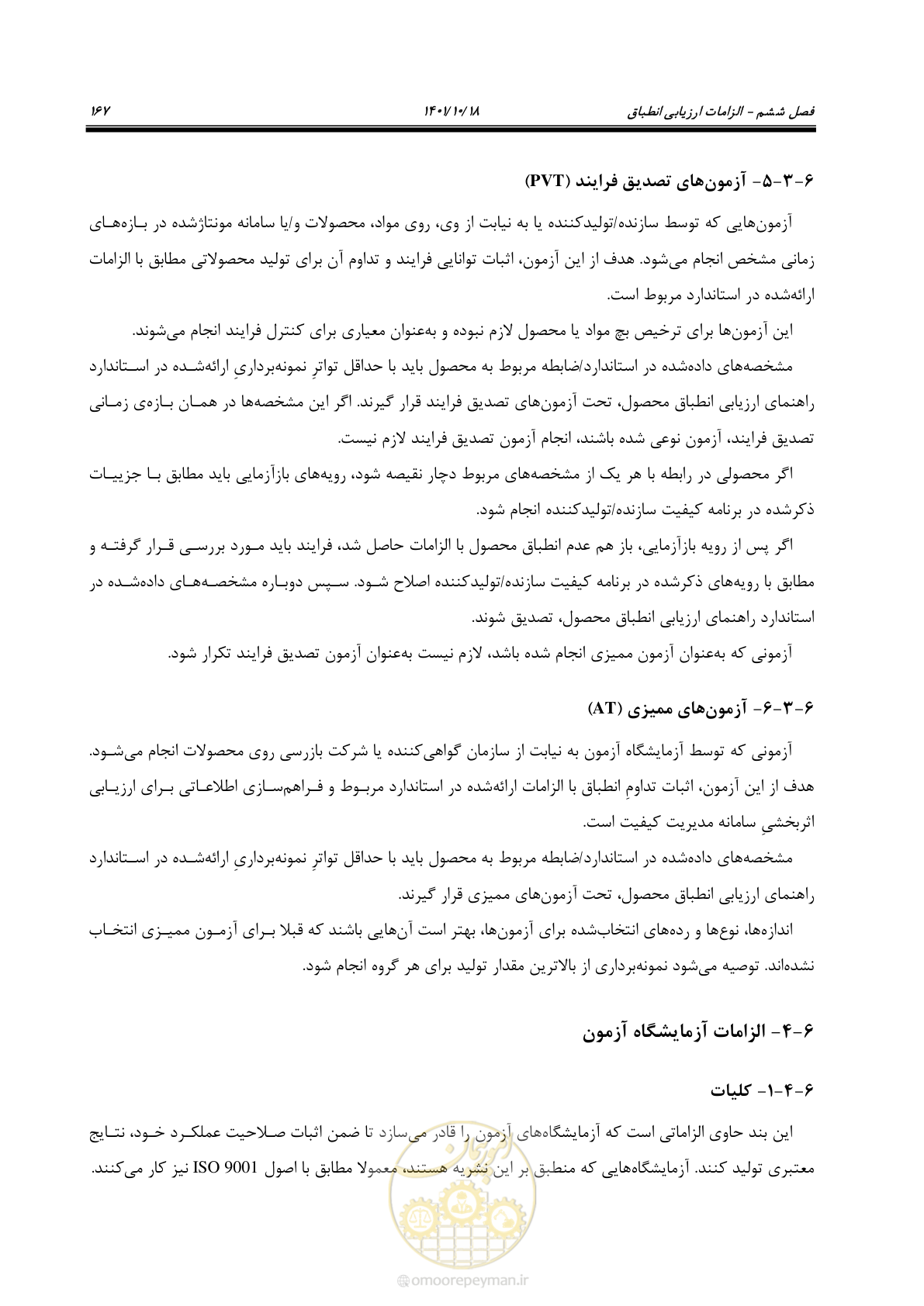 صفحه 187 از 325