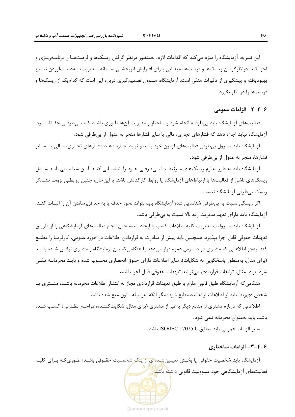 صفحه 188 از 325