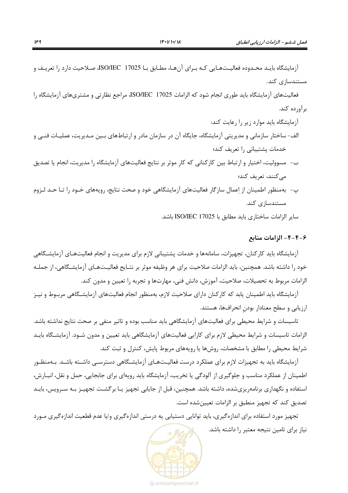 صفحه 189 از 325