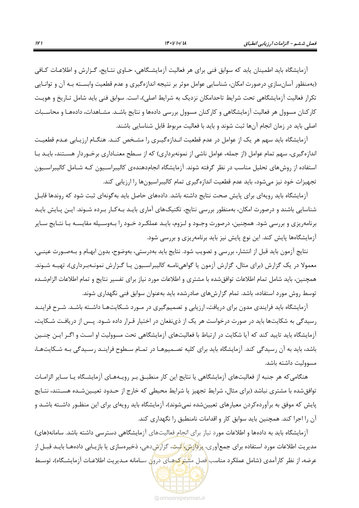صفحه 191 از 325