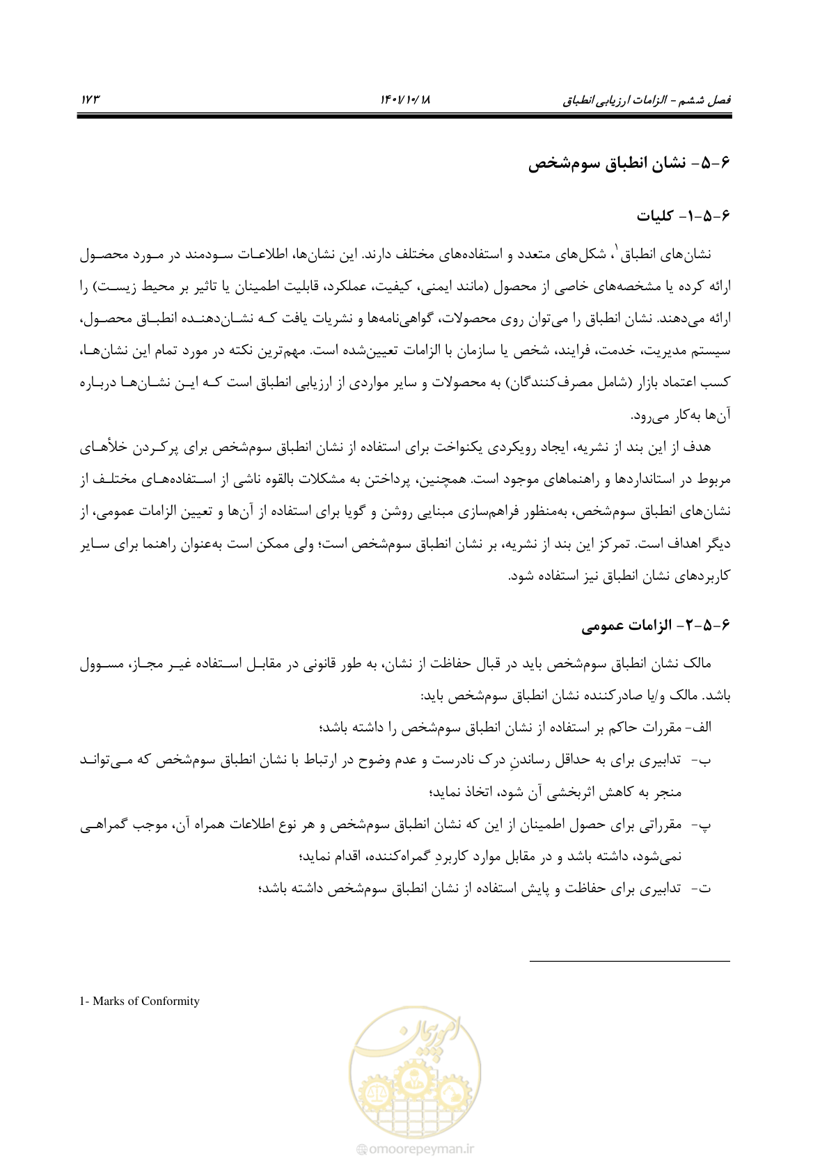 صفحه 193 از 325