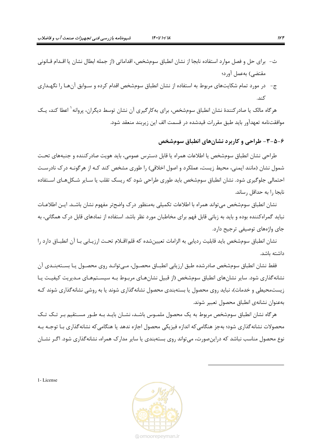 صفحه 194 از 325