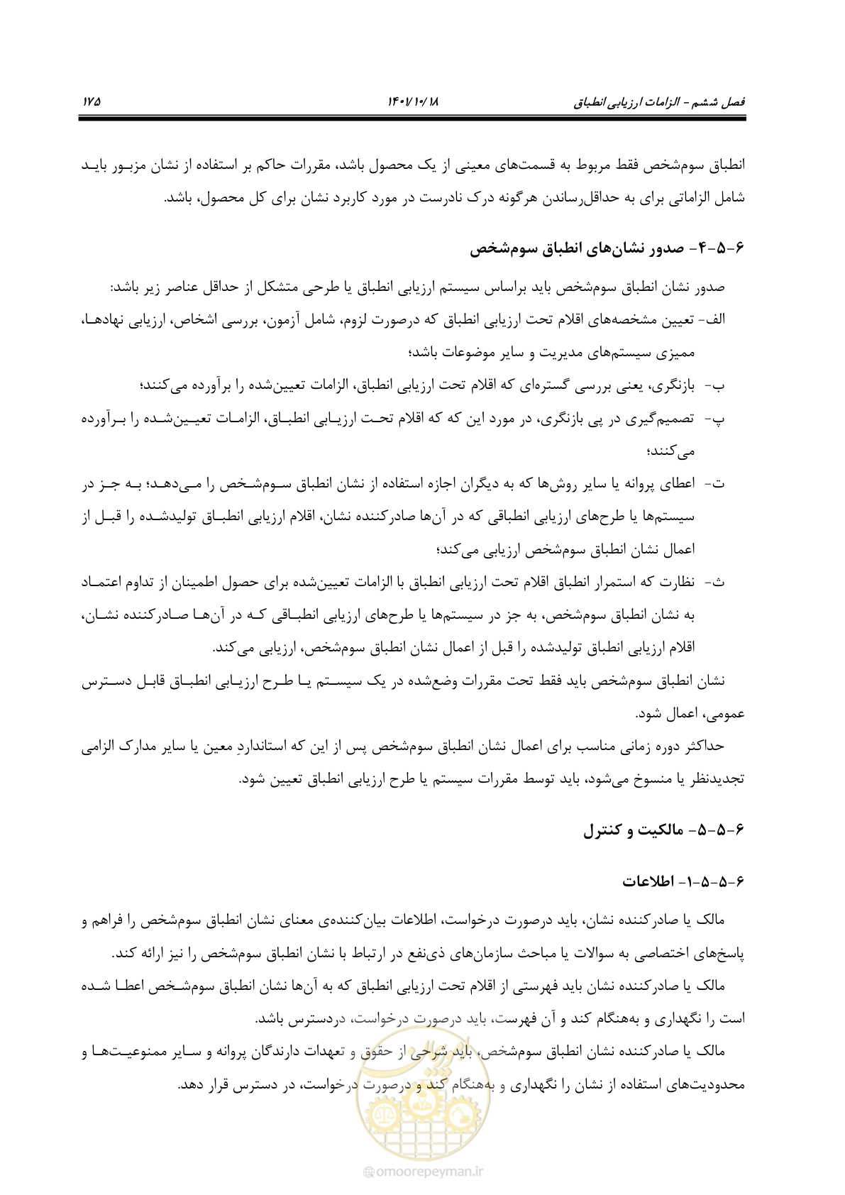 صفحه 195 از 325