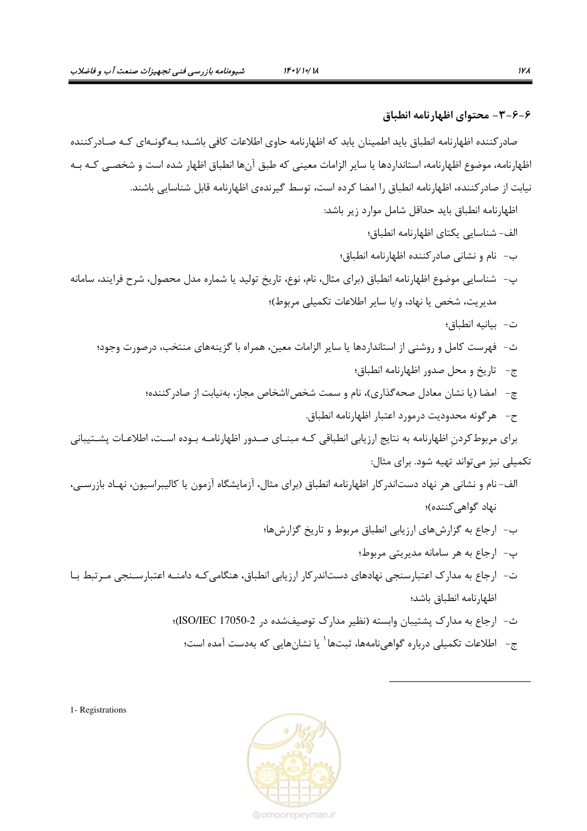 صفحه 198 از 325