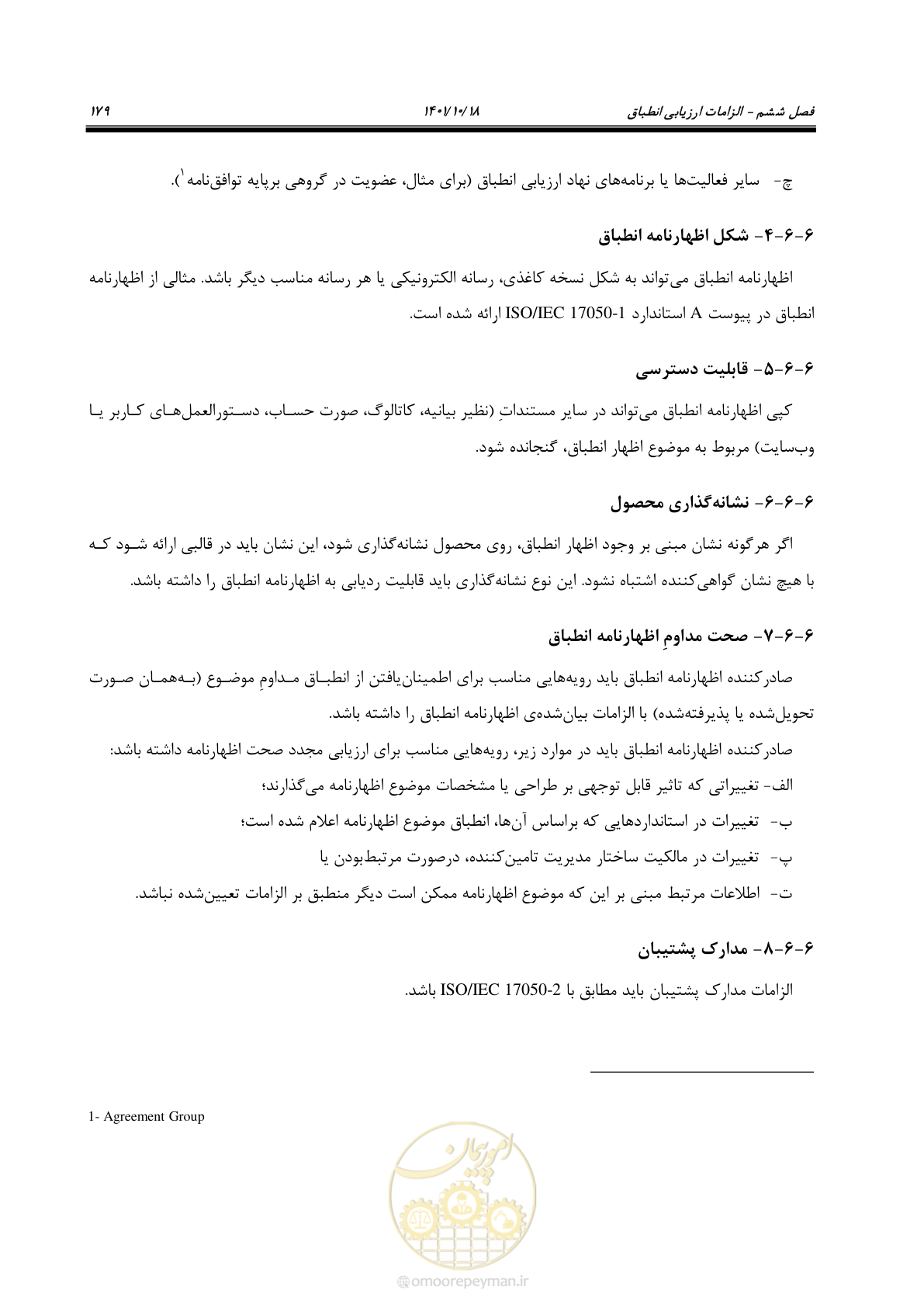 صفحه 199 از 325