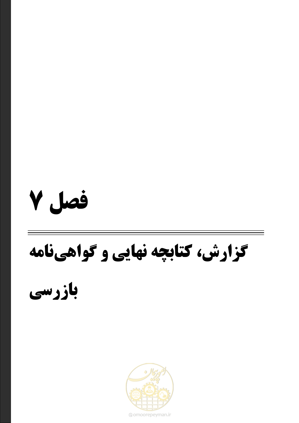 صفحه 201 از 325