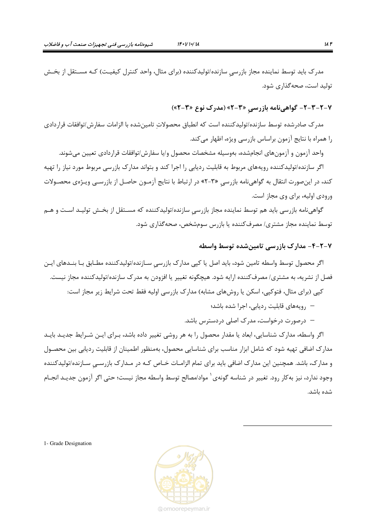 صفحه 204 از 325