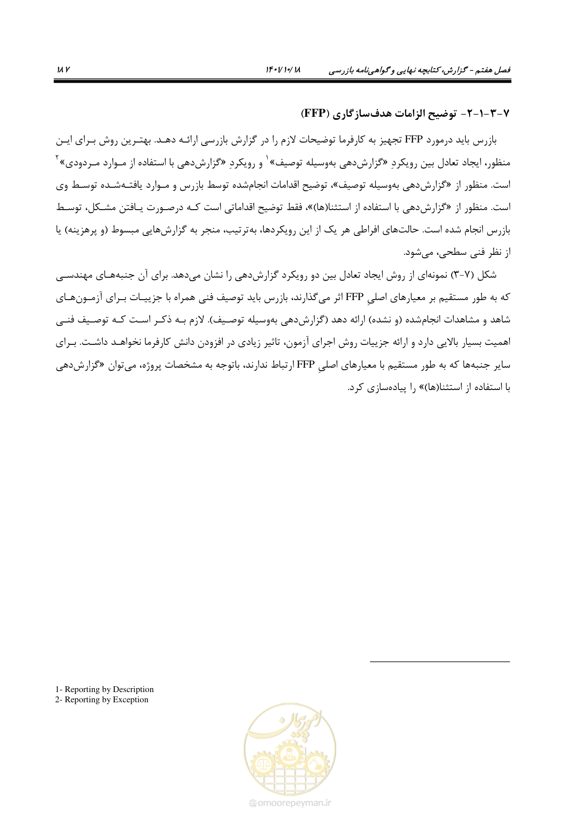 صفحه 207 از 325