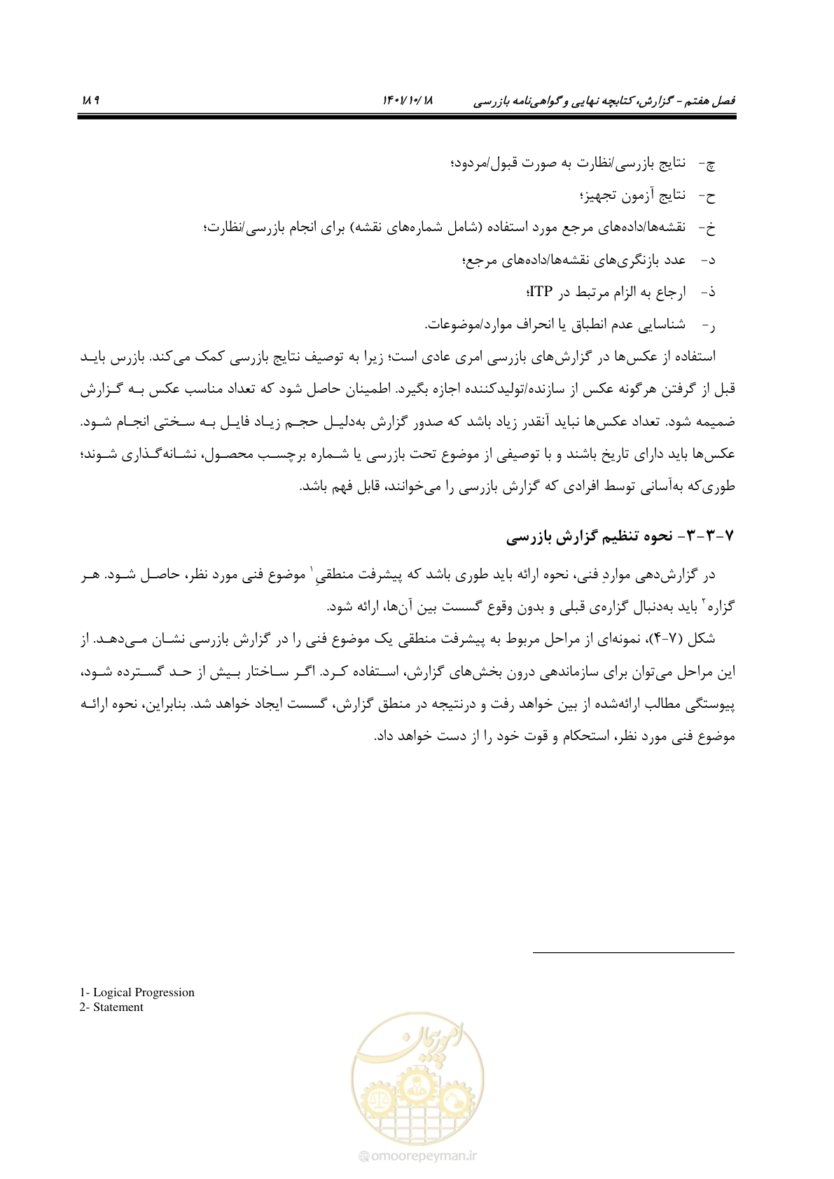 صفحه 209 از 325