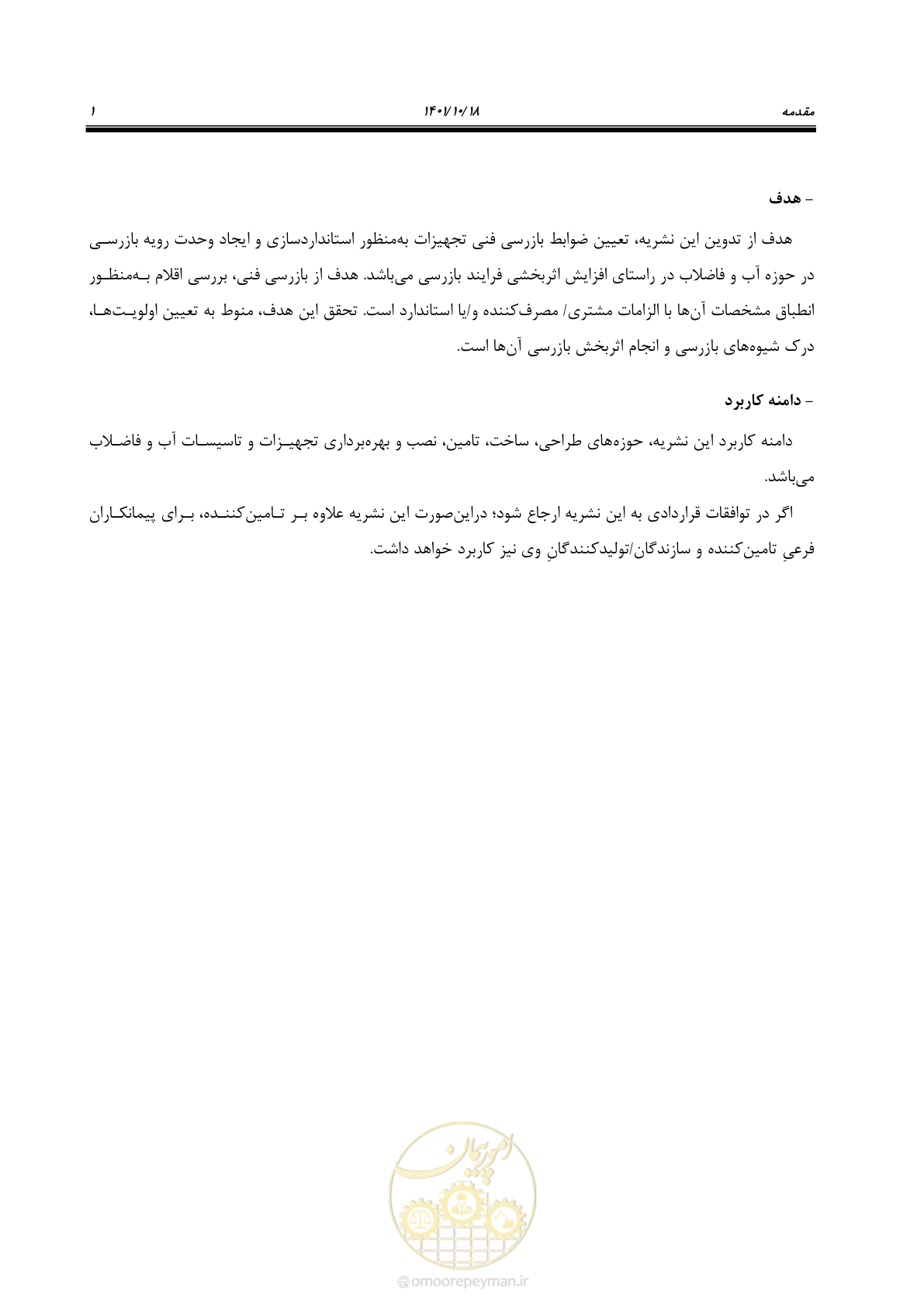 صفحه 21 از 325