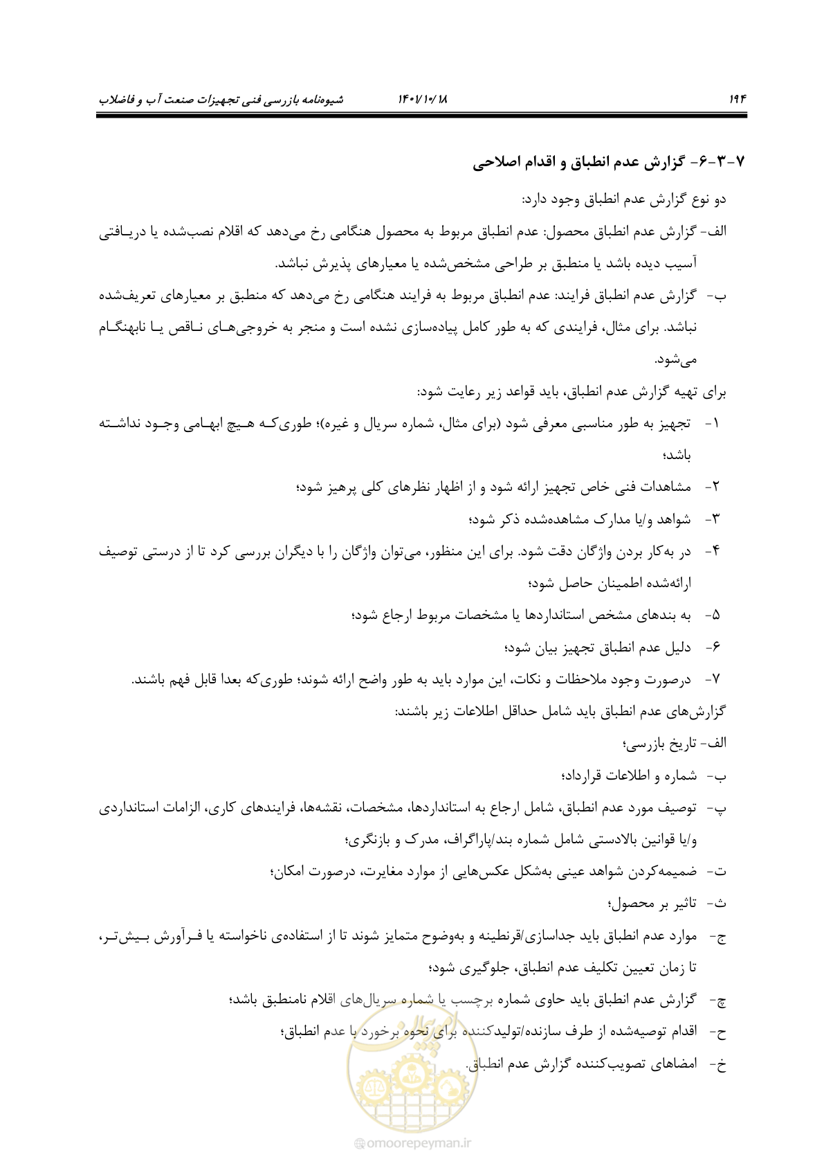 صفحه 214 از 325