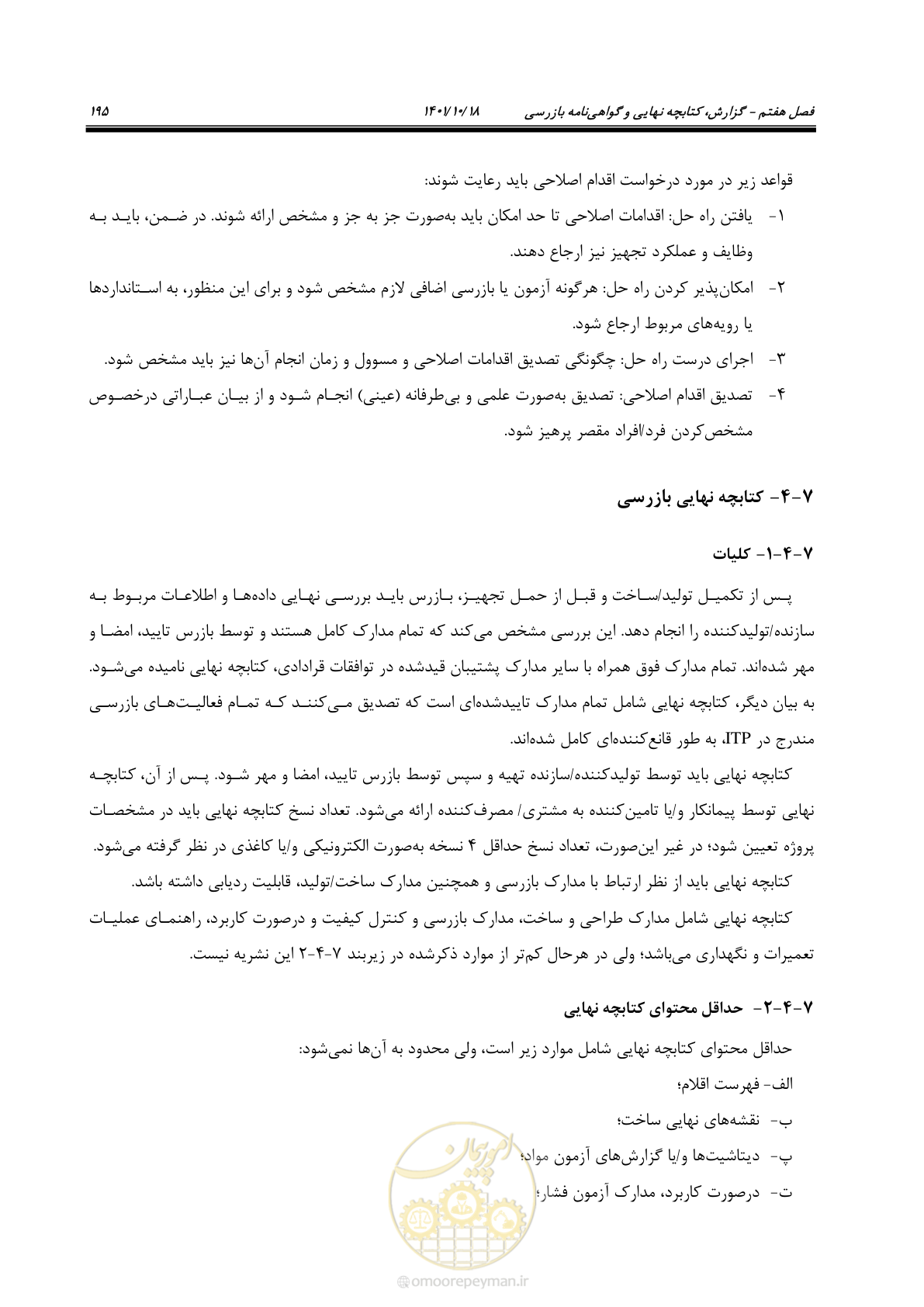 صفحه 215 از 325