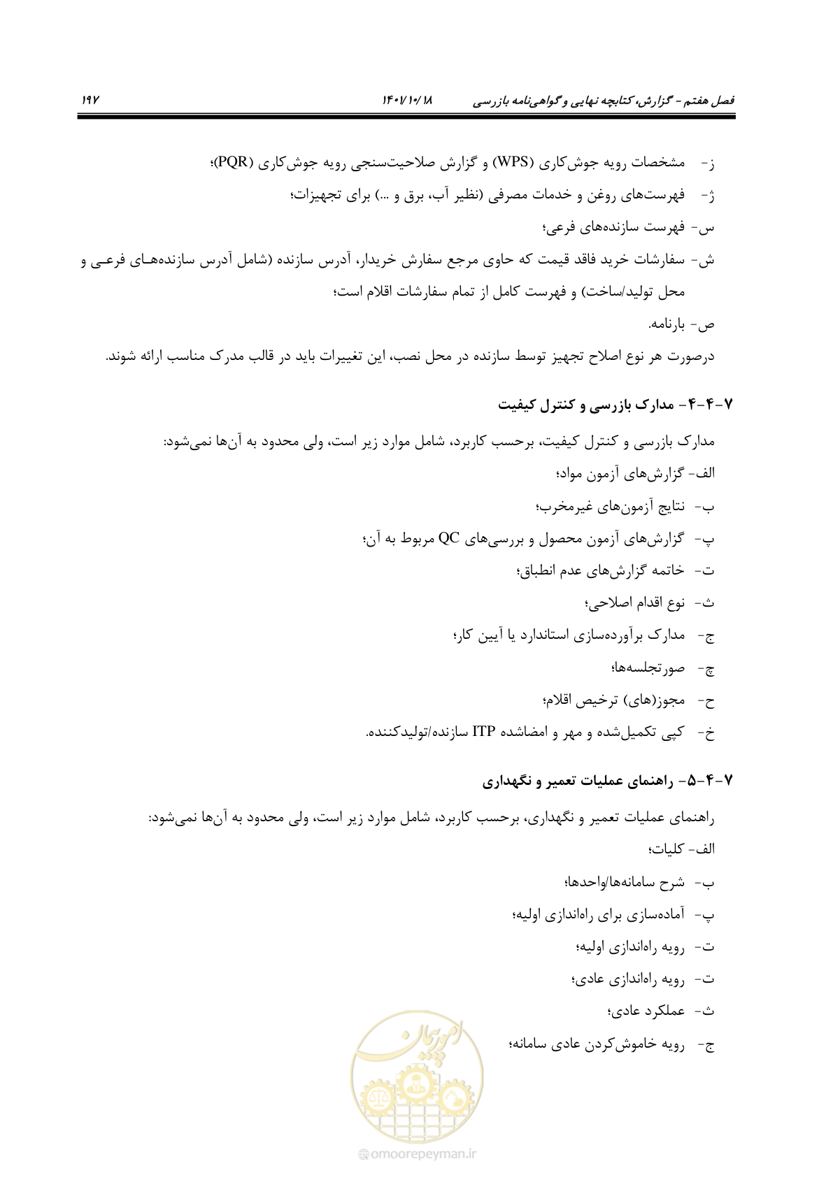 صفحه 217 از 325