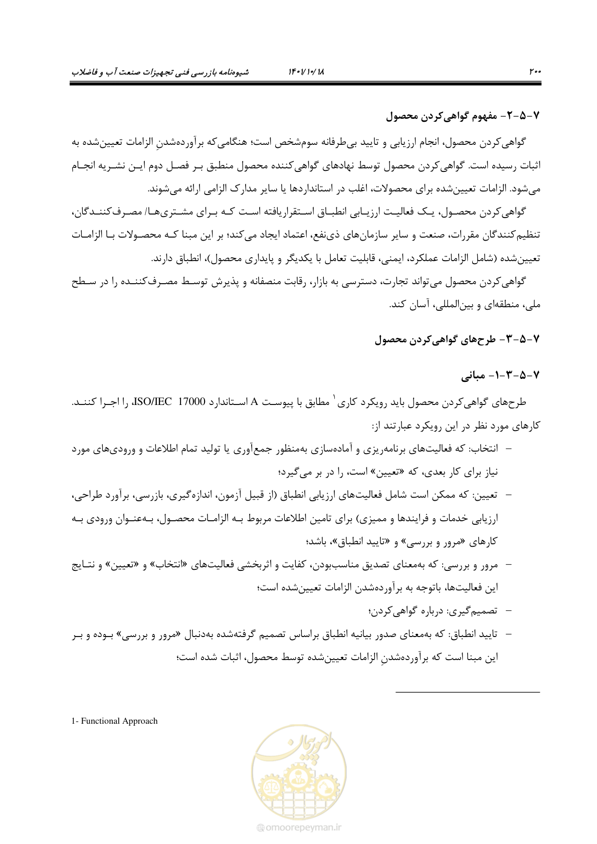 صفحه 220 از 325