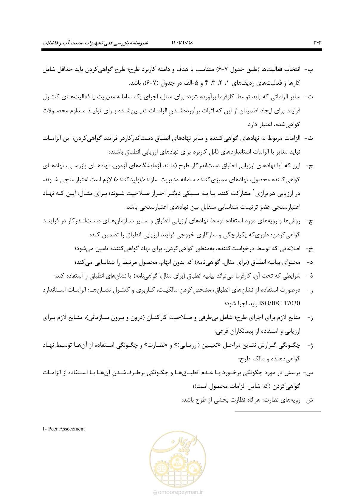 صفحه 224 از 325
