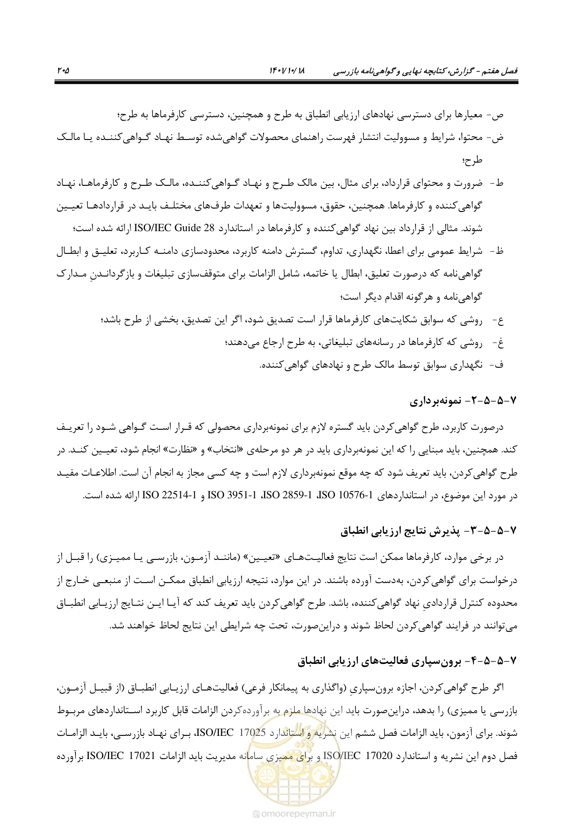 صفحه 225 از 325