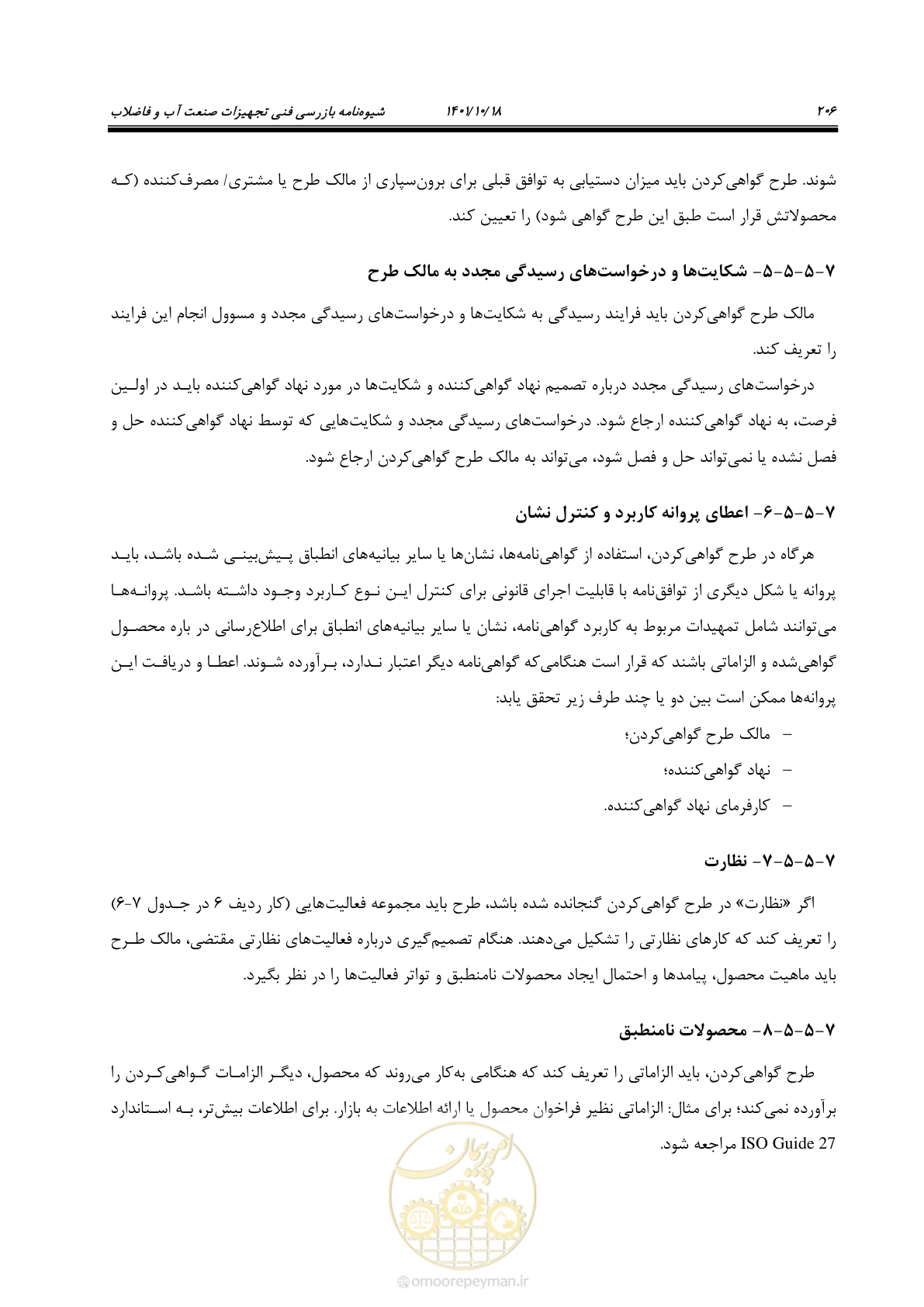 صفحه 226 از 325