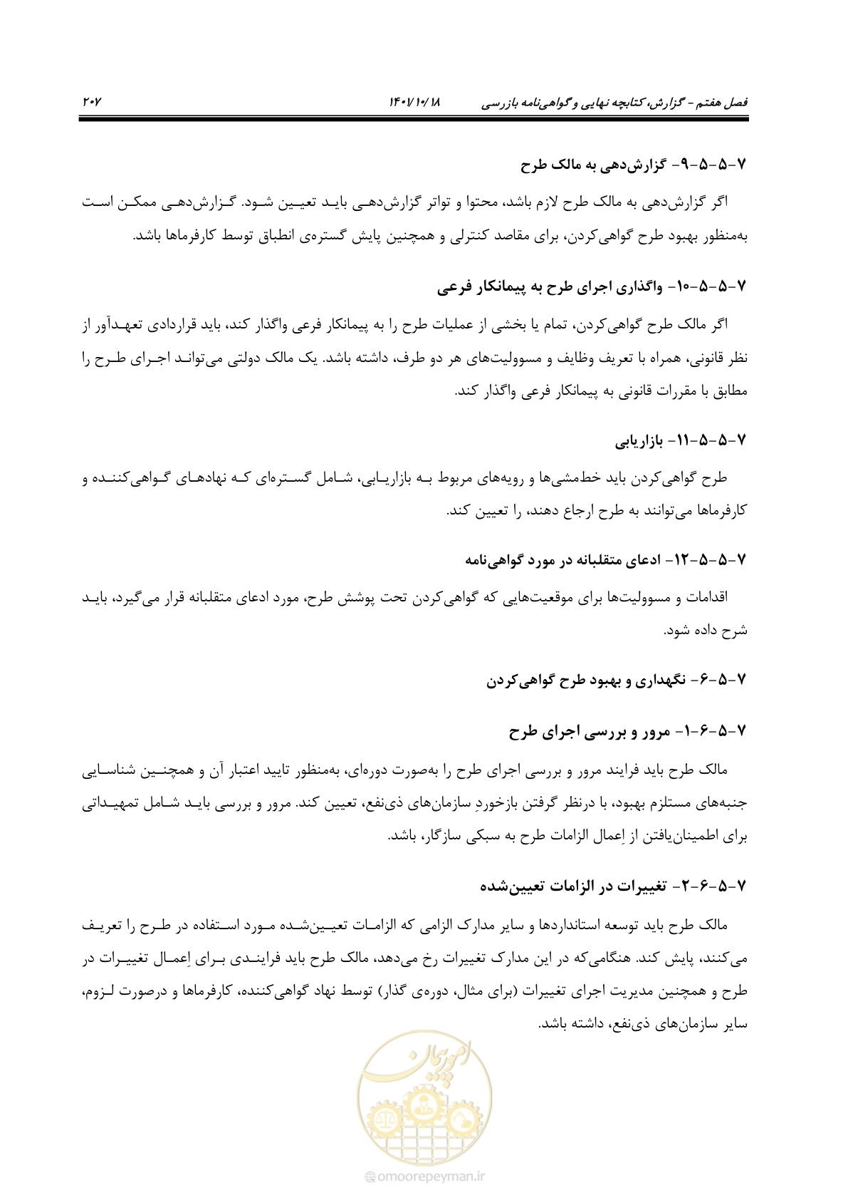 صفحه 227 از 325