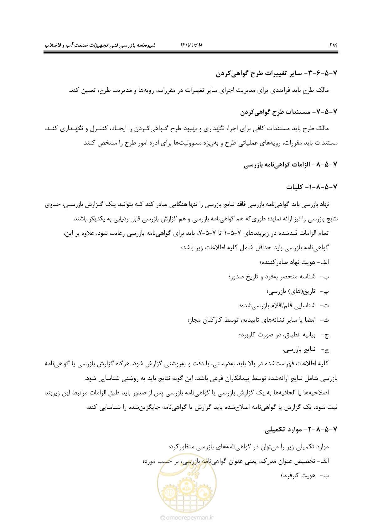 صفحه 228 از 325