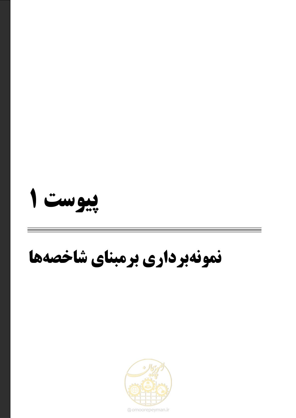 صفحه 231 از 325