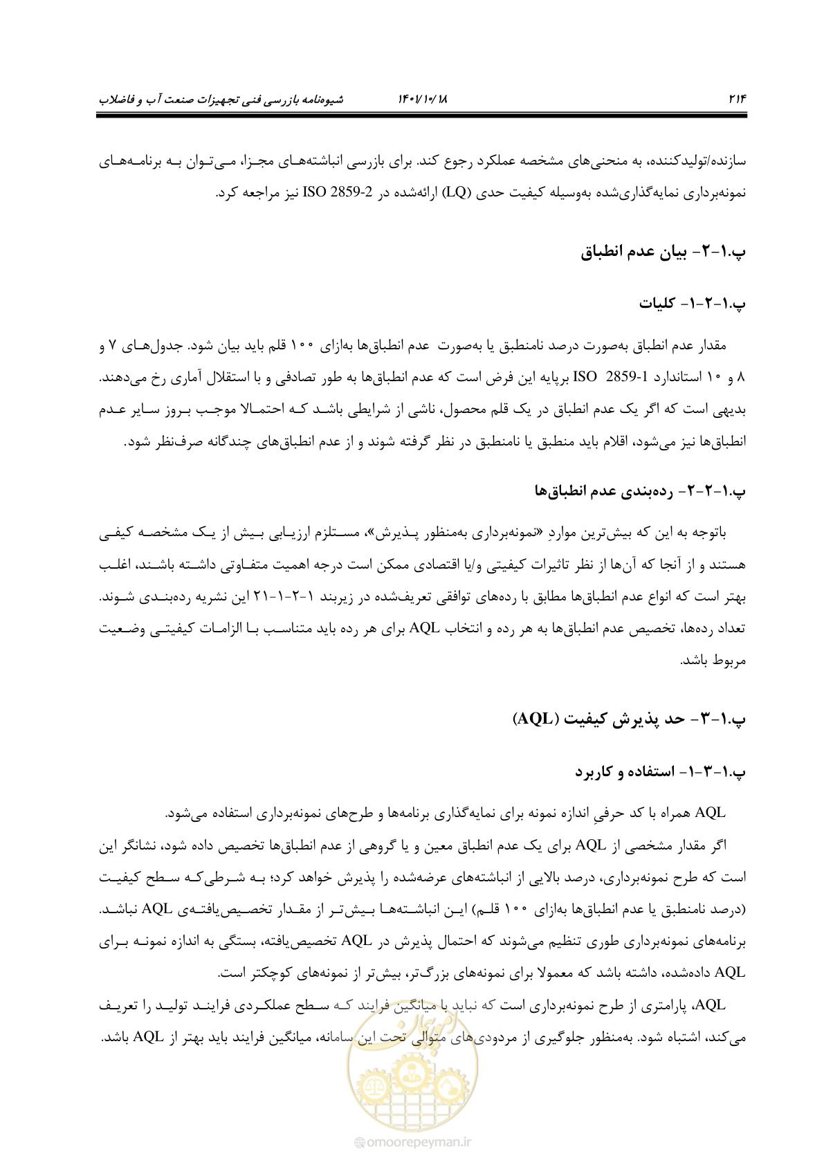 صفحه 234 از 325