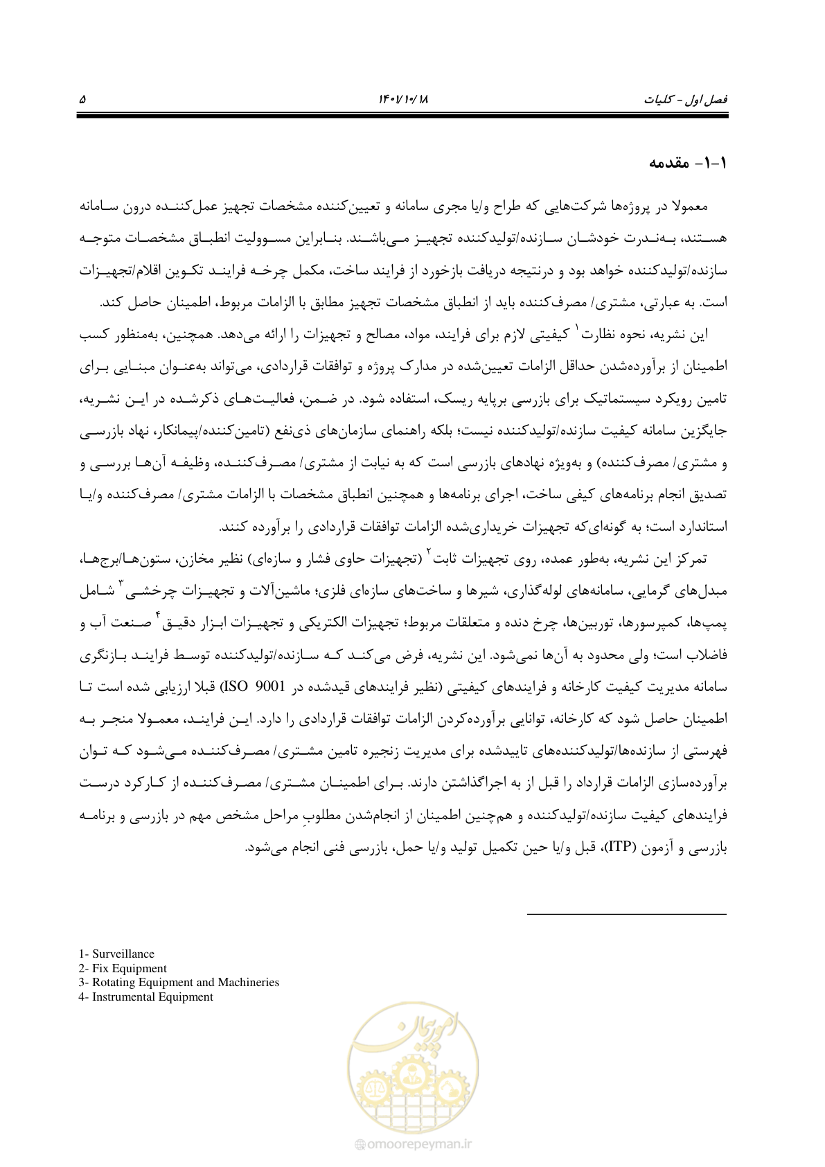 صفحه 25 از 325